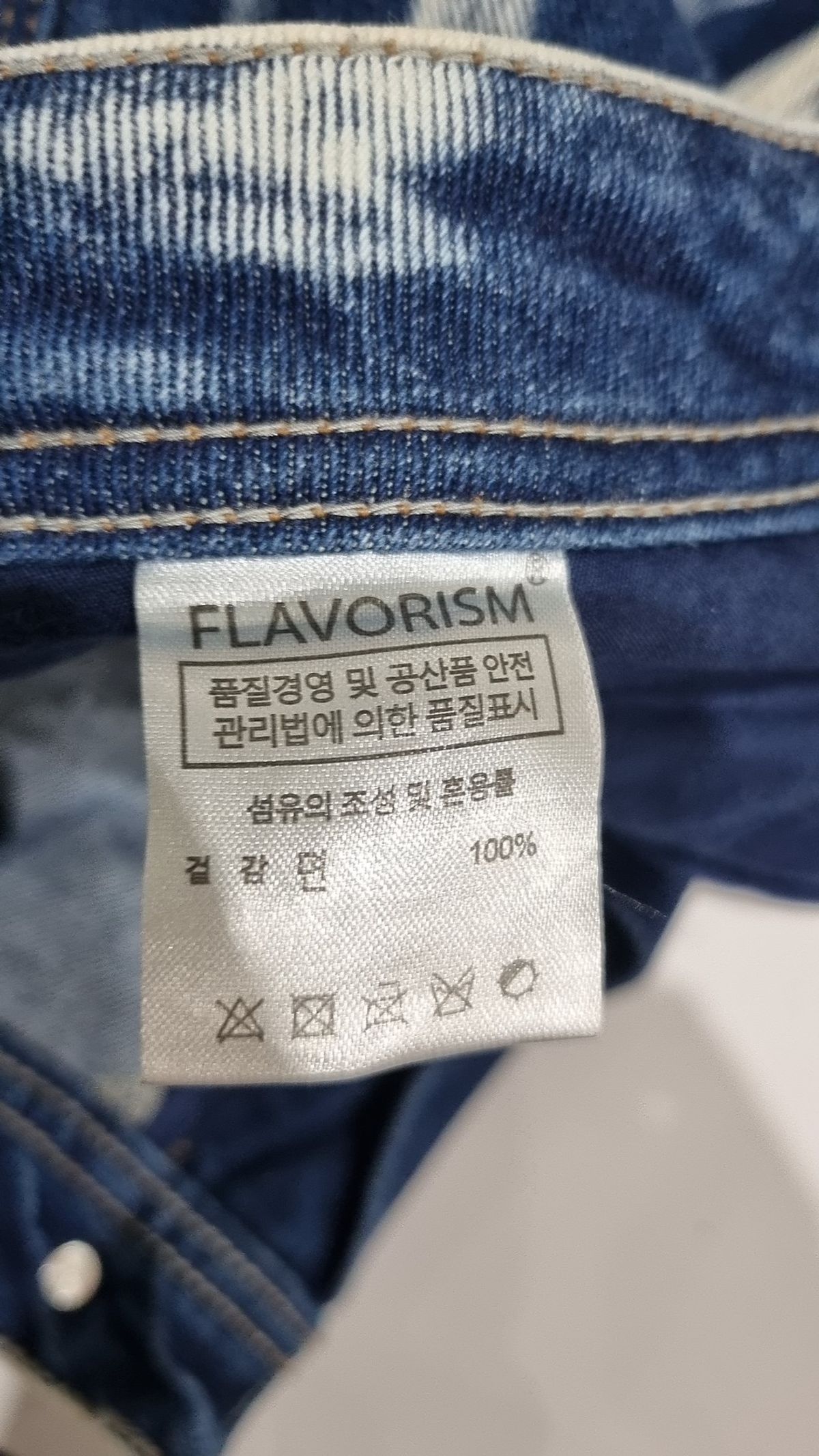 플레이버리즘(FLAVORISM) 청/데님 팬츠 M