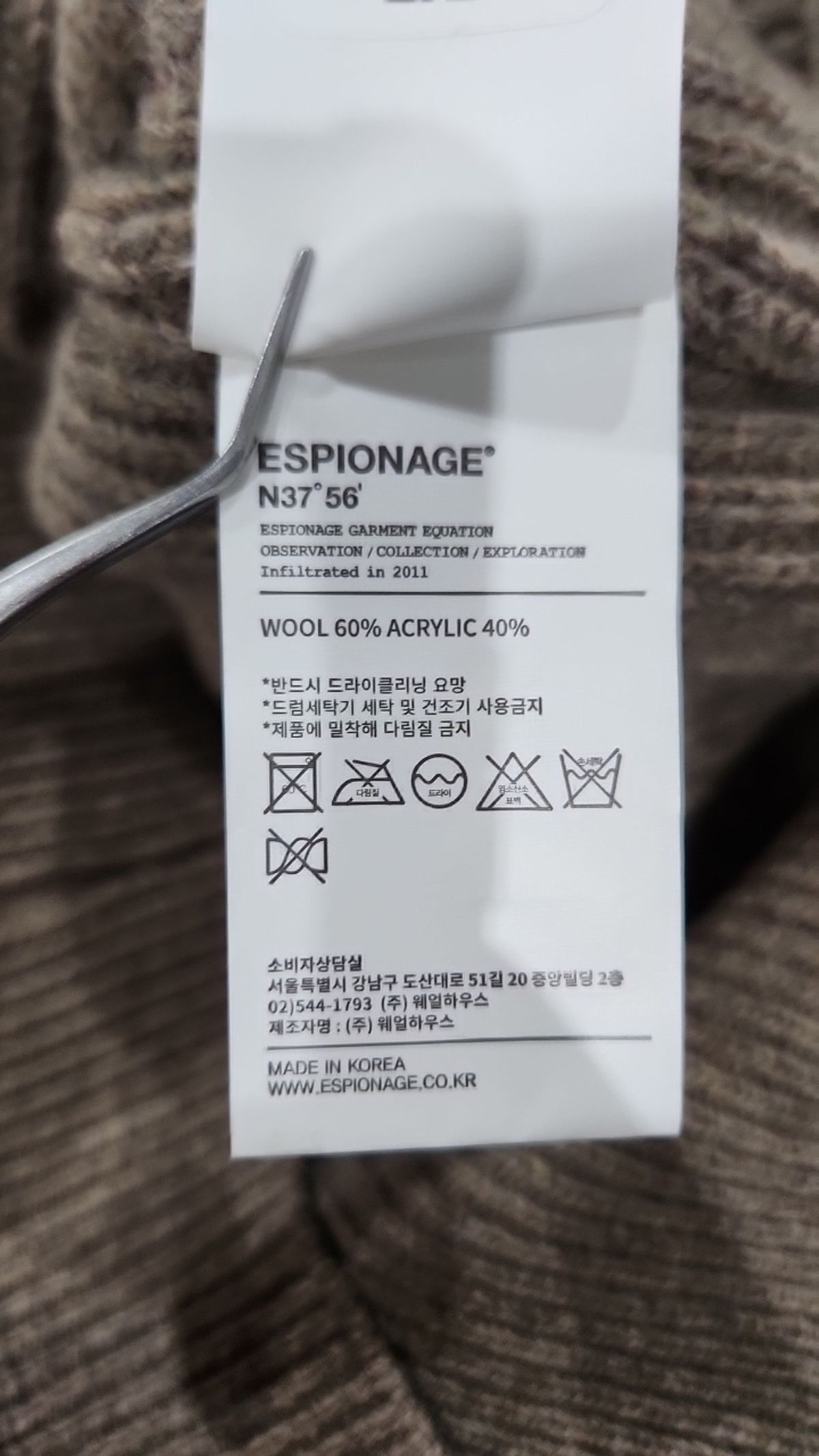 에스피오나지(ESPIONAGE) 니트/스웨터 L