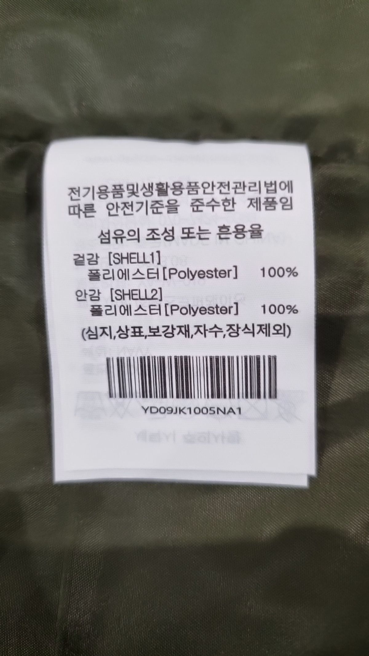 예일(YALE) 플리스 1