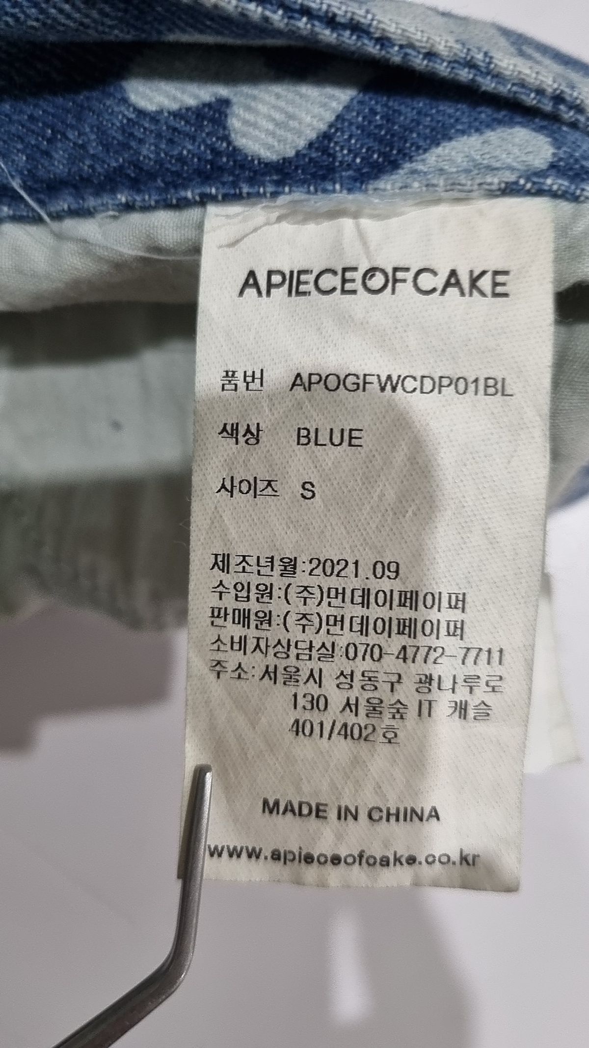어피스오브케이크(APIECEOFCAKE) HTT Denim Pants_Blue S