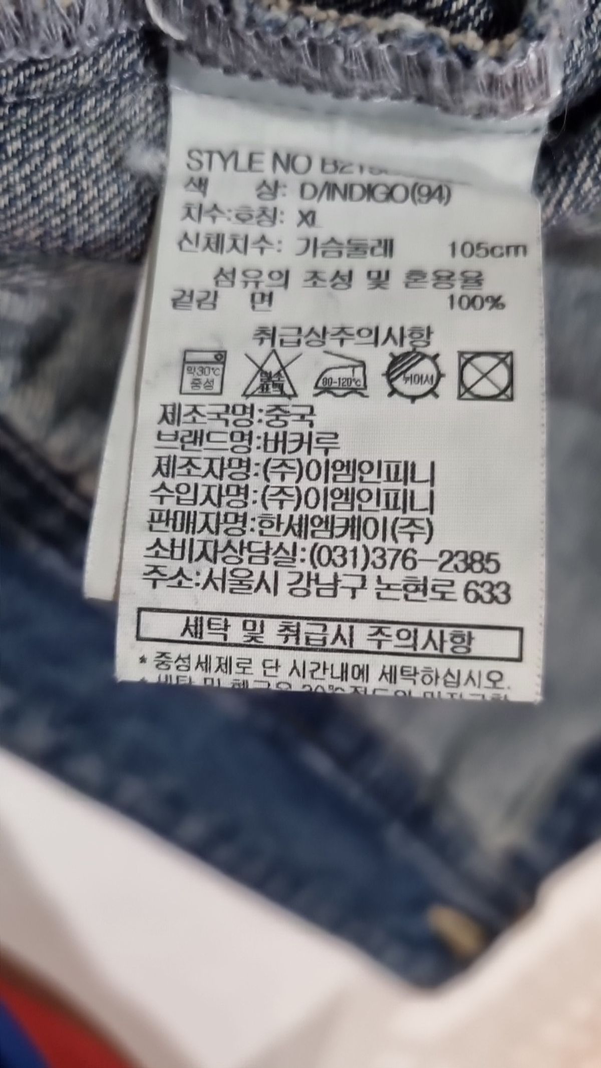 버커루(BUCKAROO) 남성 오버핏 D톤 자켓 B215DJ330P XL