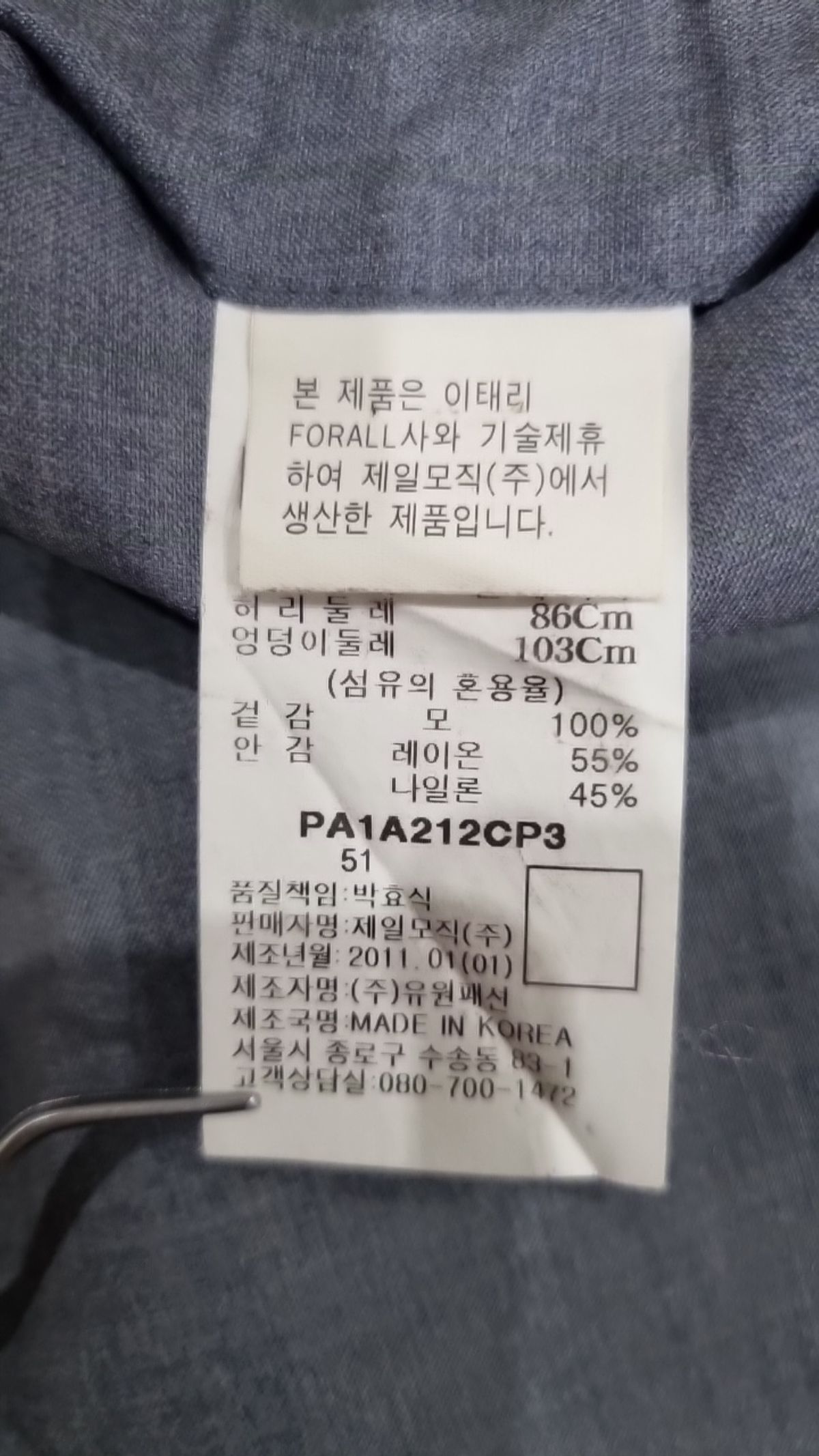 빨질레리(PAL ZILERI) 슈트 팬츠/슬랙스 86_103