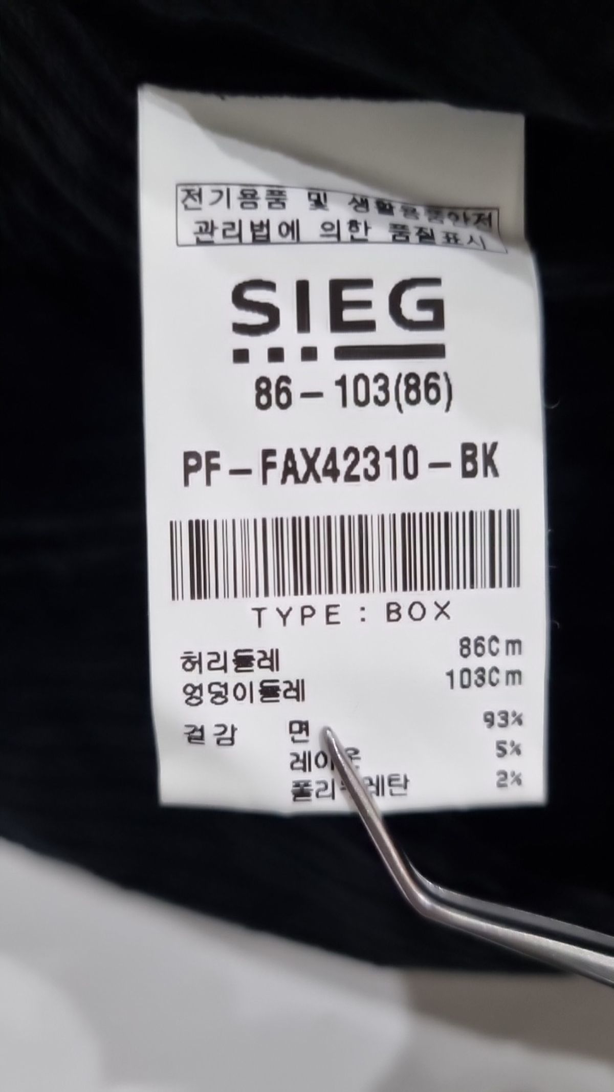 지이크(SIEG) 코튼 팬츠 86