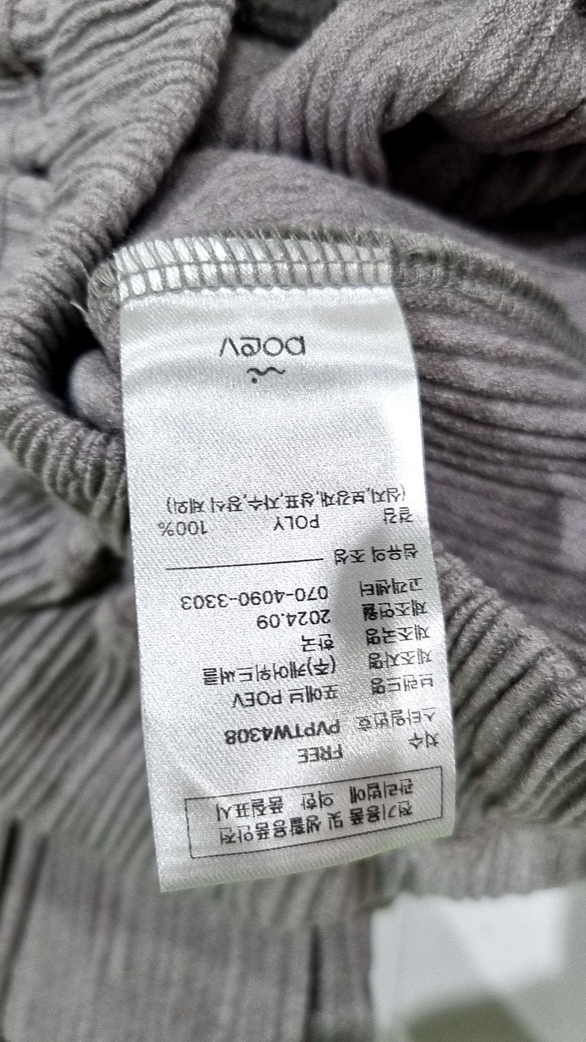 포에브(POEV) Hazy Pattern Leggings Pants - Light Grey FREE