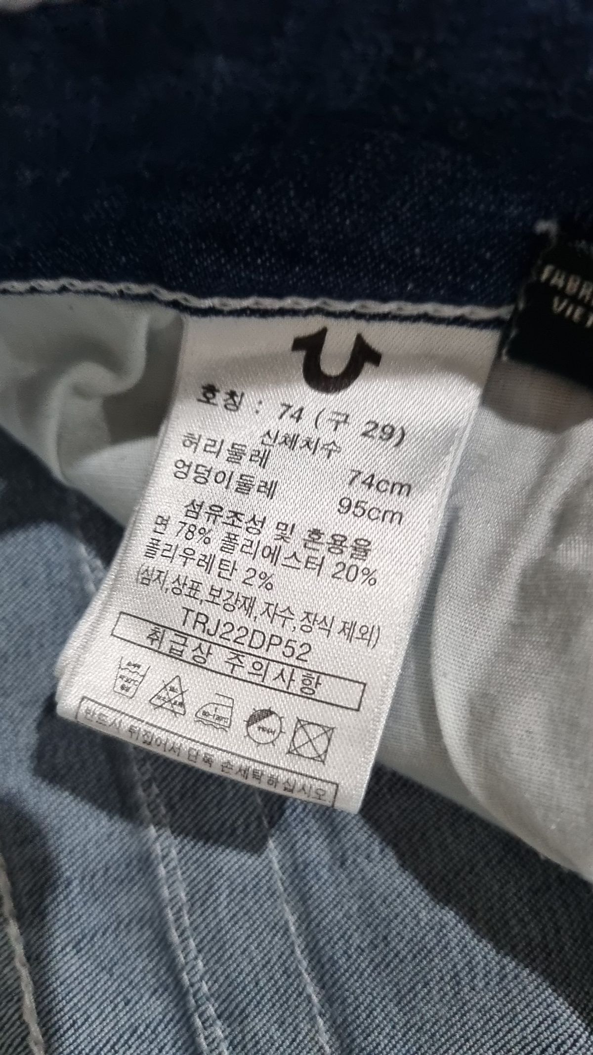 트루릴리젼(TRUERELIGION) 청/데님 팬츠 29