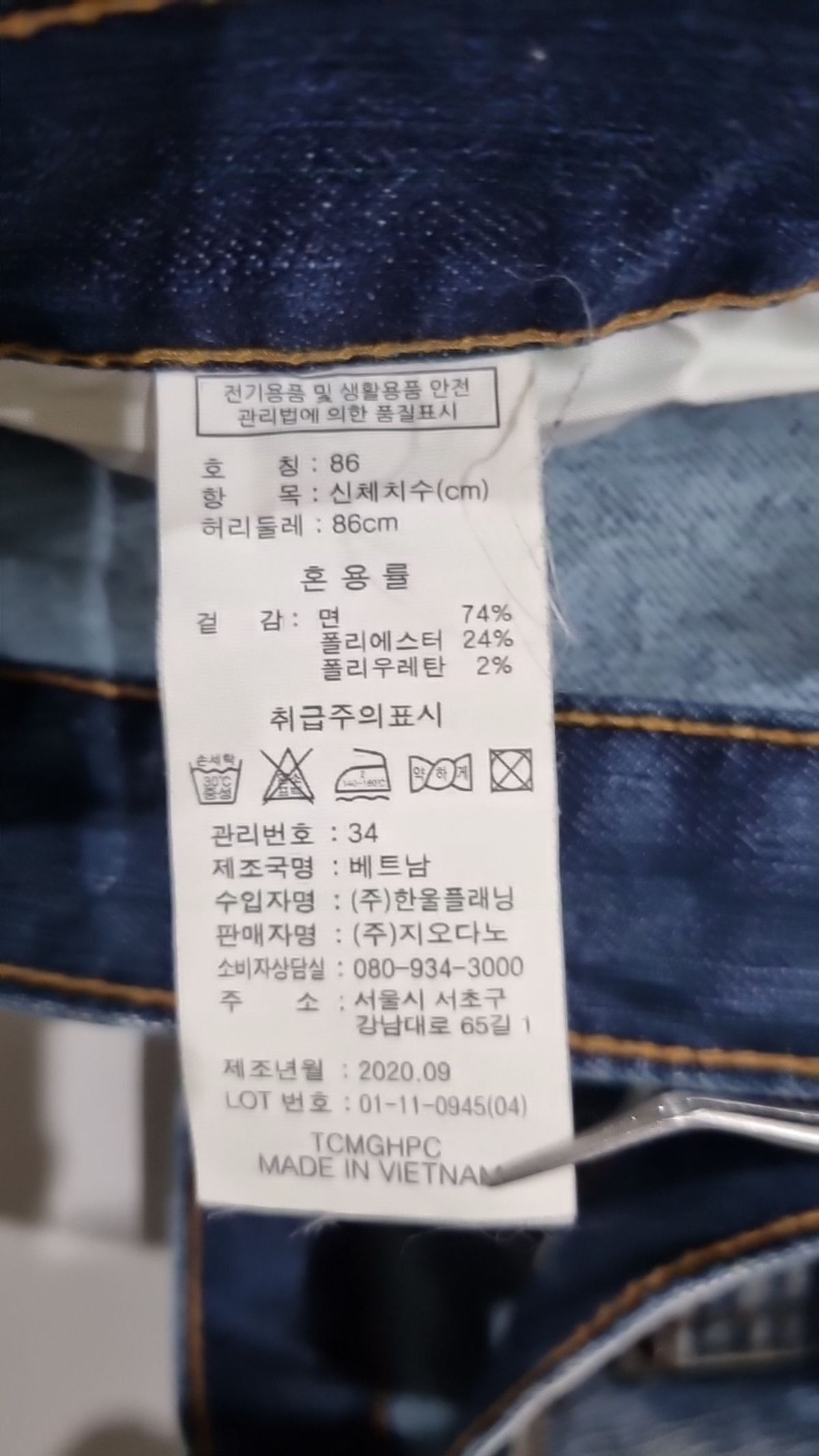 지오다노(GIORDANO) 청/데님 팬츠 86