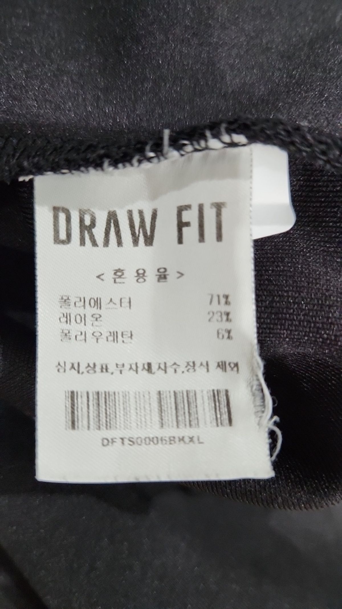 드로우핏(DRAW FIT) 반소매 티셔츠 XL