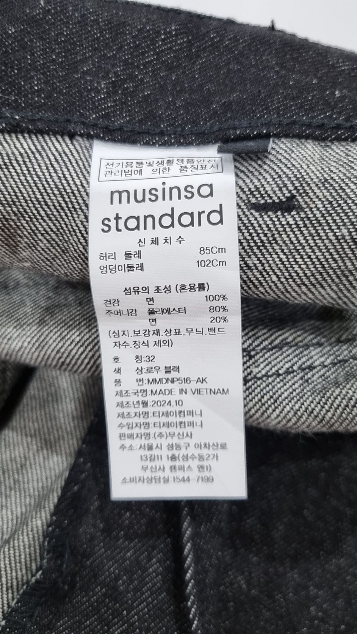무신사 스탠다드(MUSINSA STANDARD) 청/데님 팬츠 32