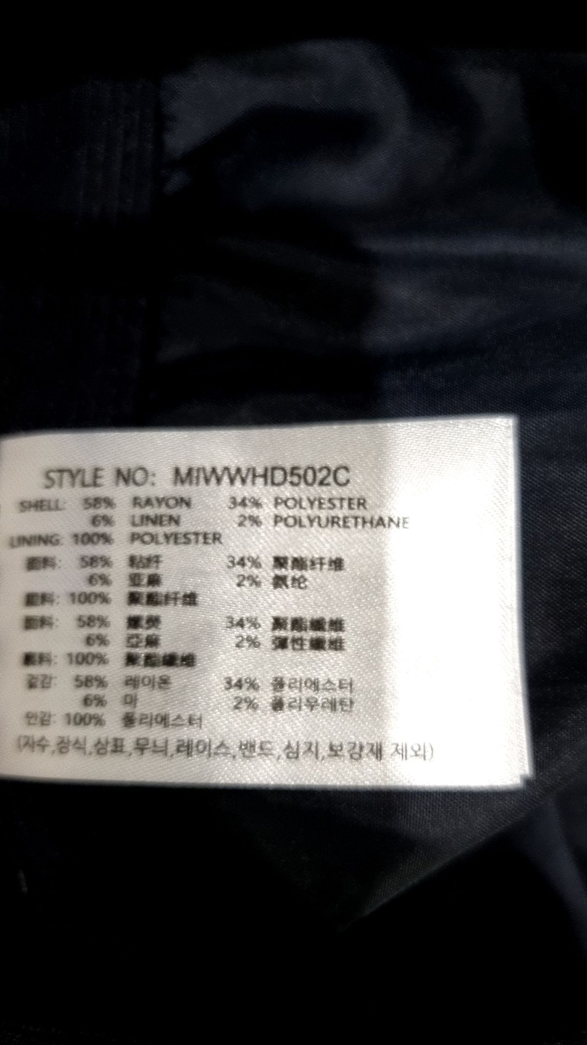 미쏘(MIXXO) A라인 포켓디테일 미니 스커트_MIWWHD502C 24