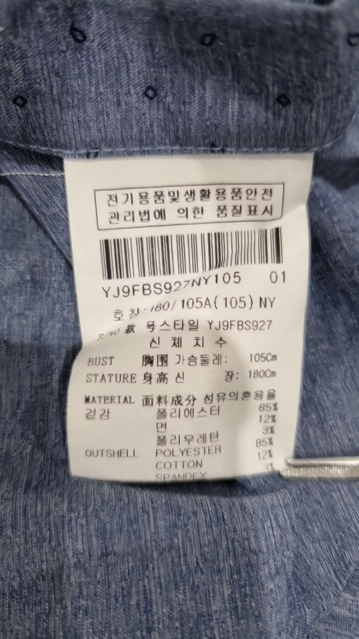 예작(YEZAC) 캐주얼 셔츠 105