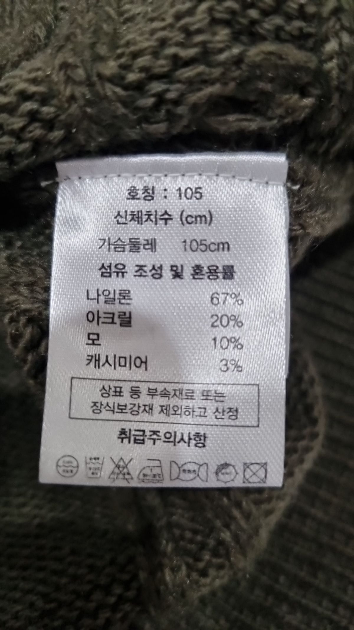 다니엘크레뮤(DANIEL CREMIEUX) 니트/스웨터 105