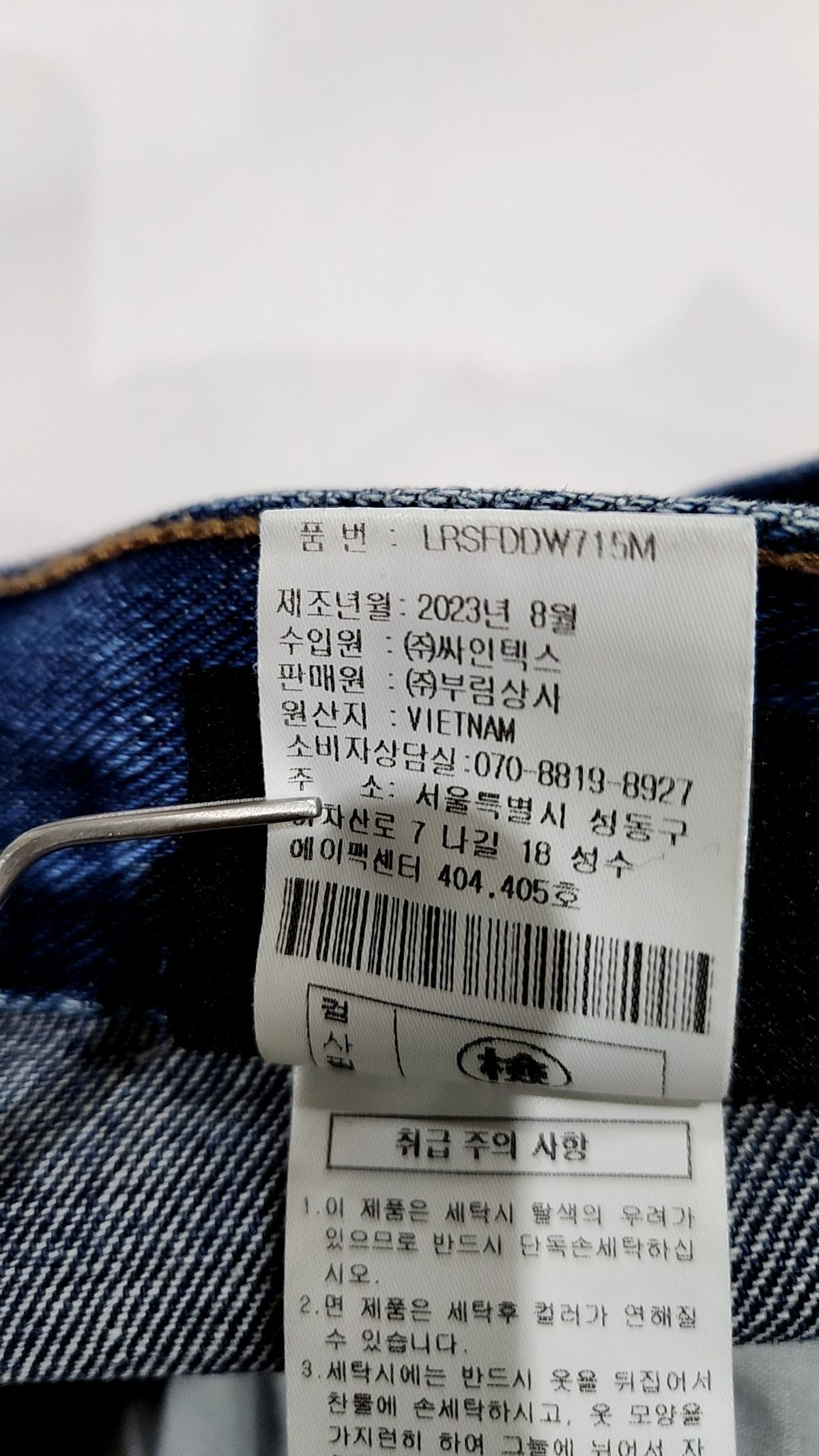 그루브라임(GROOVE RHYME) DENIM WIDE PANTS (LRSFDDW715M) M