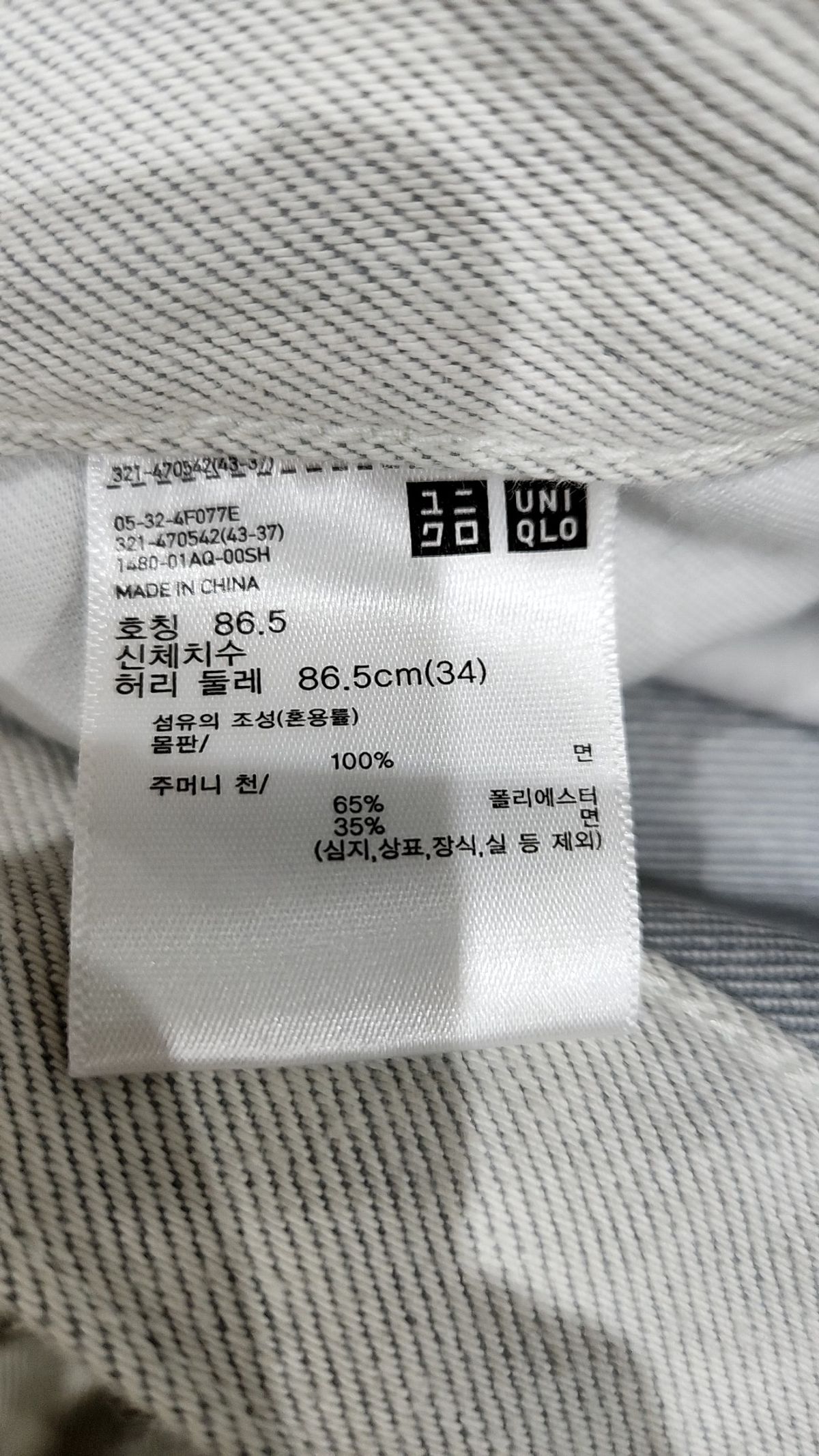 유니클로(UNIQLO) 청/데님 팬츠 34