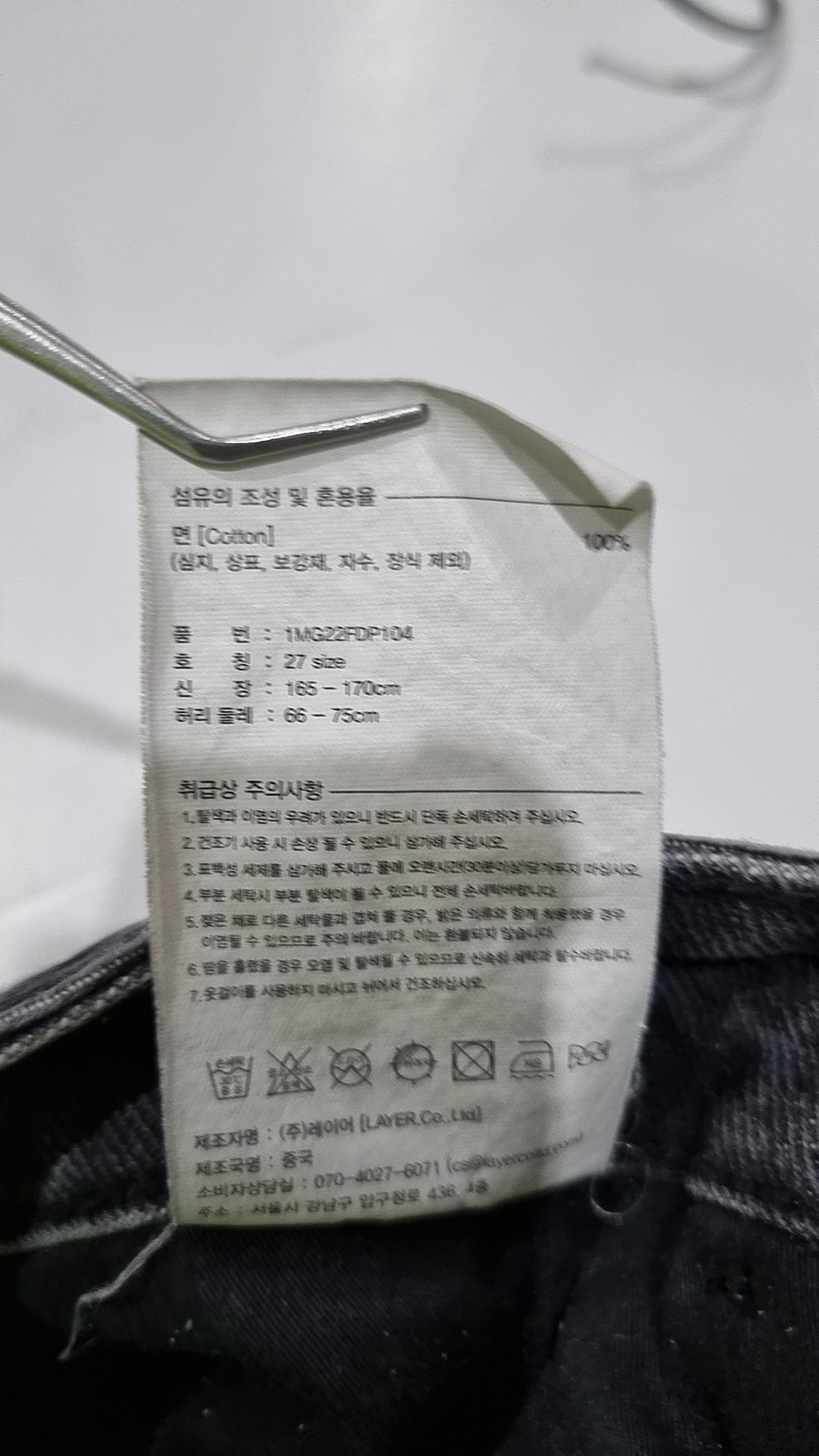 마리떼 프랑소와 저버(MARITHÉ + FRANҪOIS GIRBAUD) 청/데님 팬츠 27