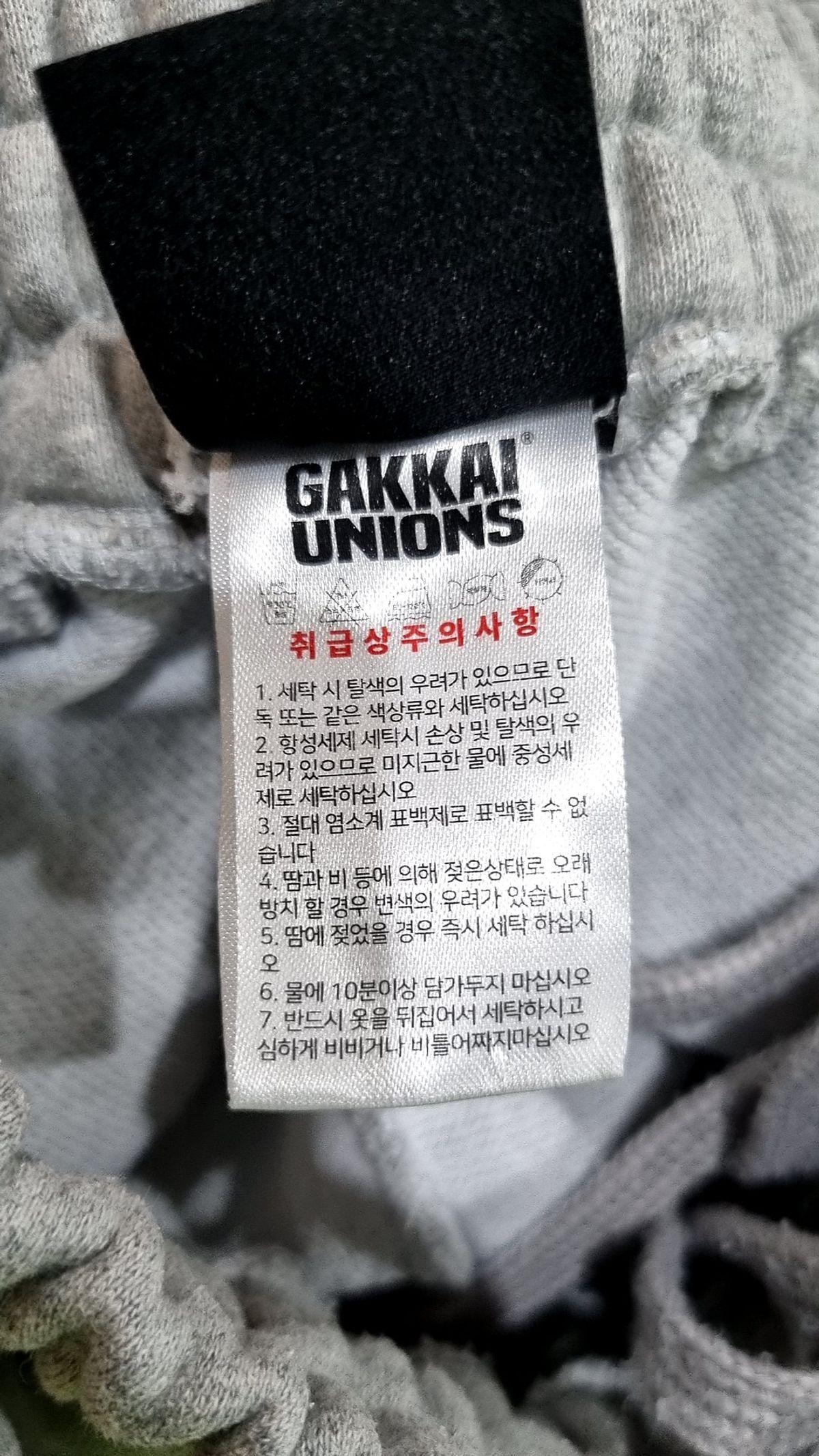 가까이 유니언즈(GAKKAI UNIONS) 트레이닝 팬츠 S