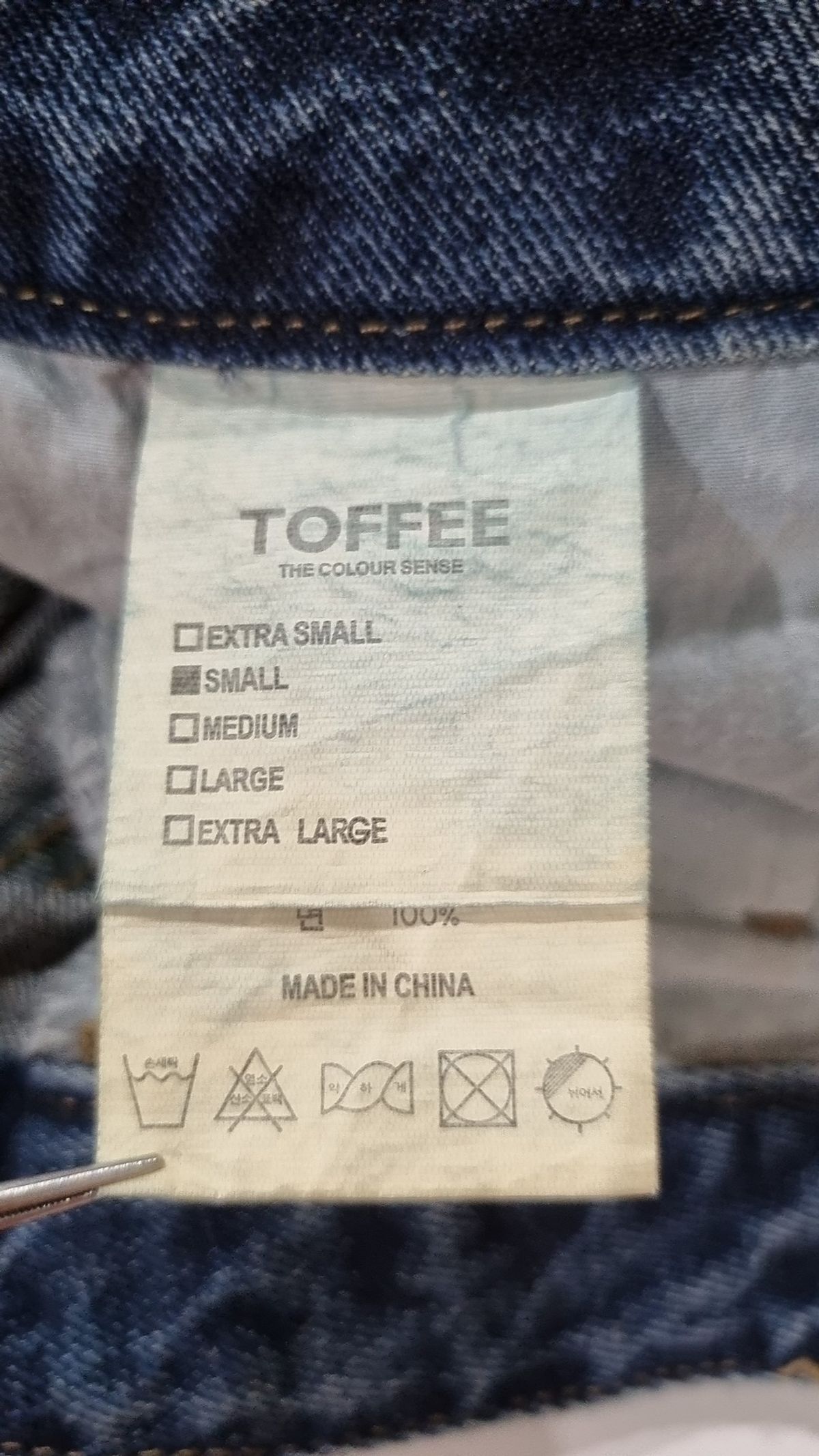 토피(TOFFEE) 청/데님 팬츠 S