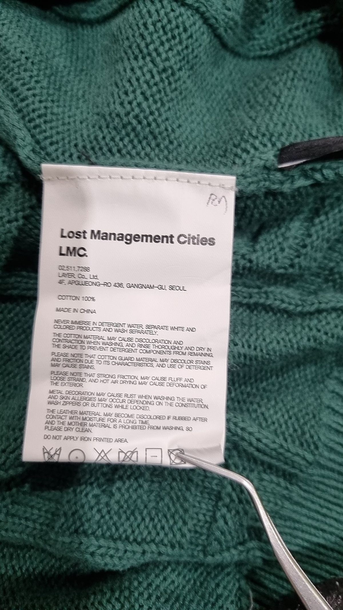 엘엠씨(LMC) 카디건 2