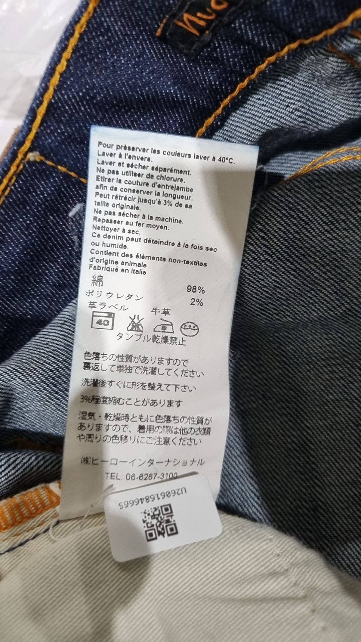 누디진(NUDIEJEANS) 청/데님 팬츠 27