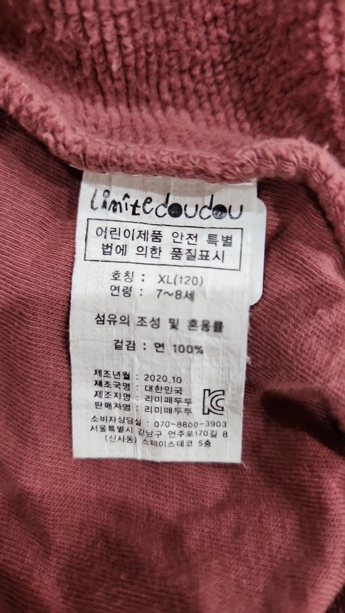 리미떼두두(Limitedoudou) 후드 티셔츠 120