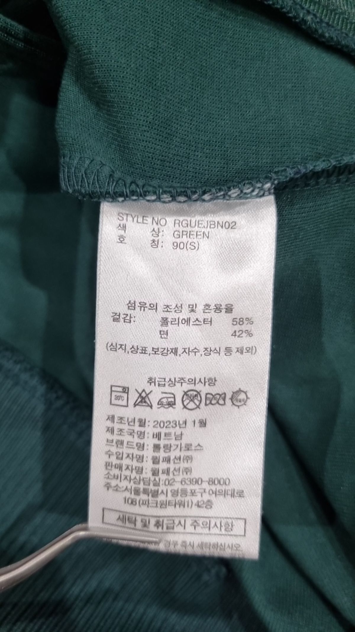 롤랑가로스(ROLANDGARROS) 스타디움 재킷 S