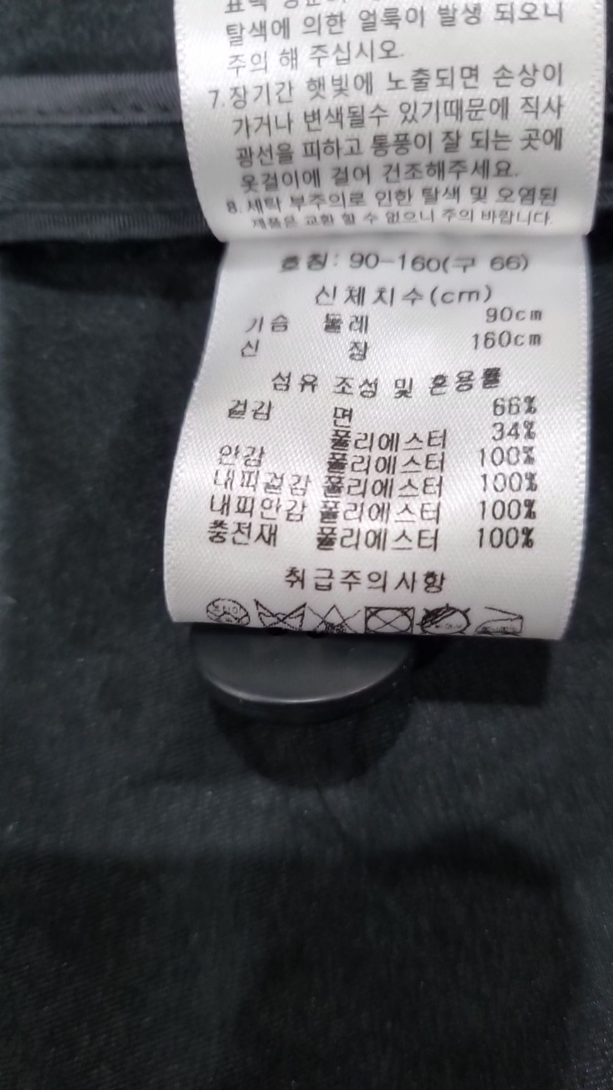베라왕(VERAWANG) 봄 가을 코트 90_160
