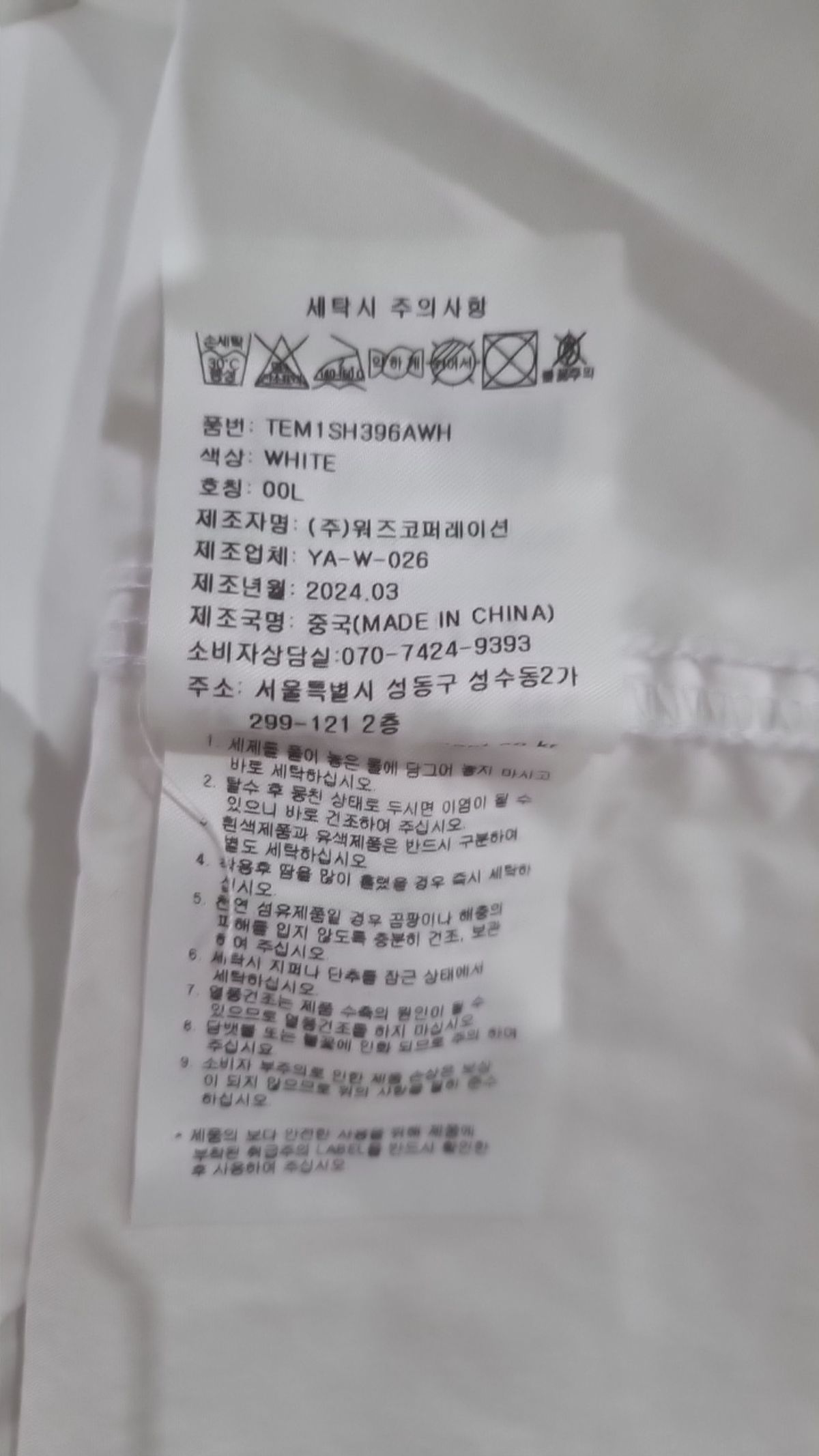 팀코믹스(TIMCOMIX) [OVER-SIZED] VAMOS POCKET SOLID SS SHIRT WHITE L