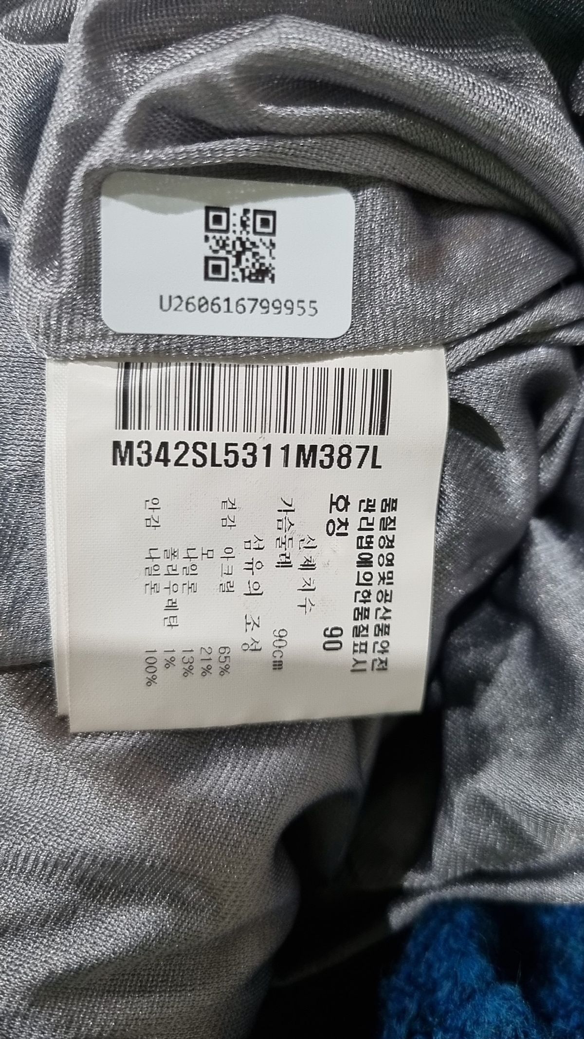 먼싱웨어(MUNSINGWEAR) 베스트 90