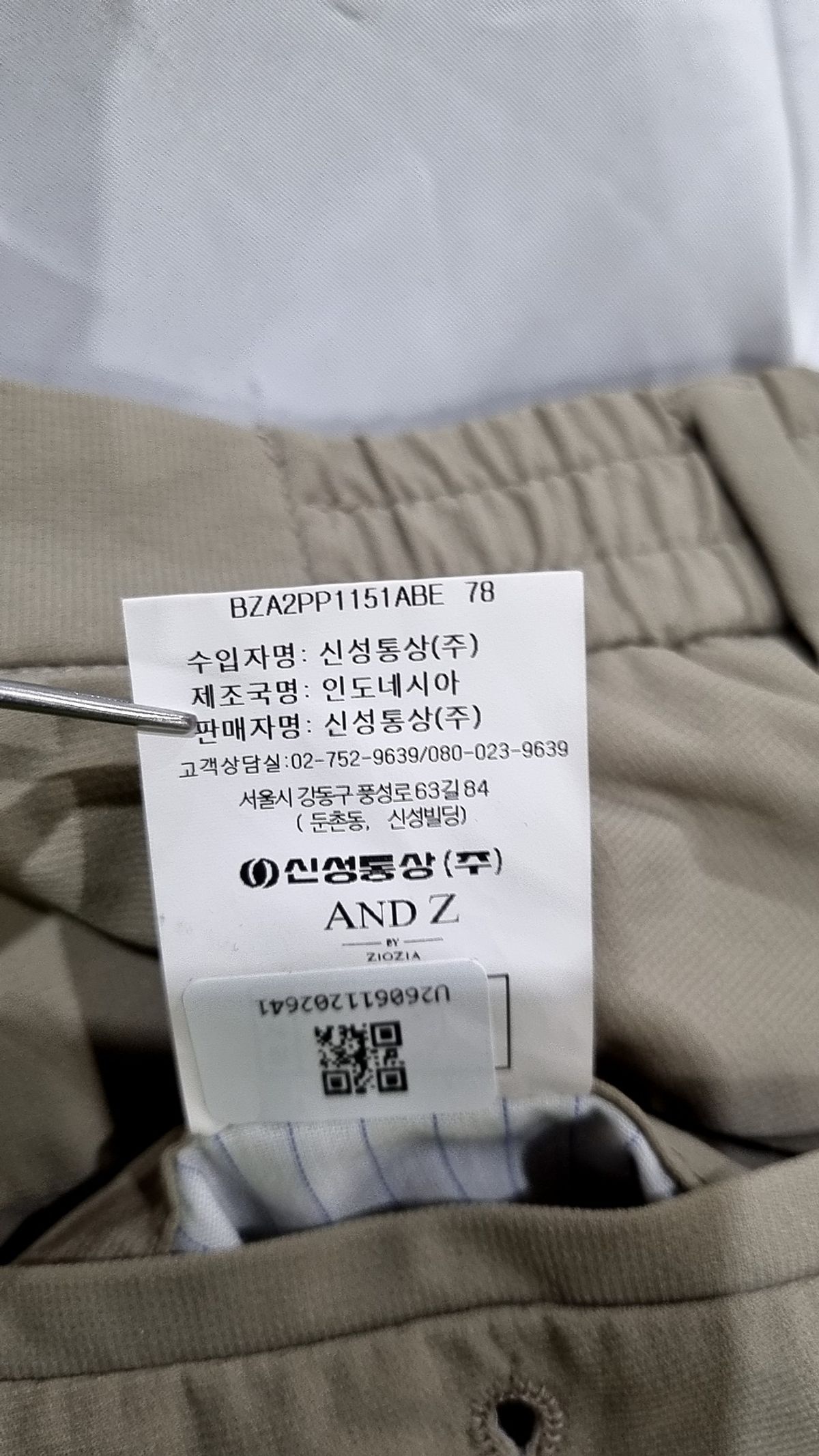 앤드지(AND Z) 기타 바지 78