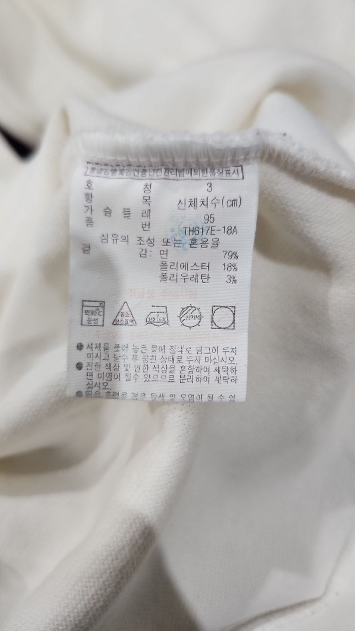 라코스테(LACOSTE) 긴소매 티셔츠 S