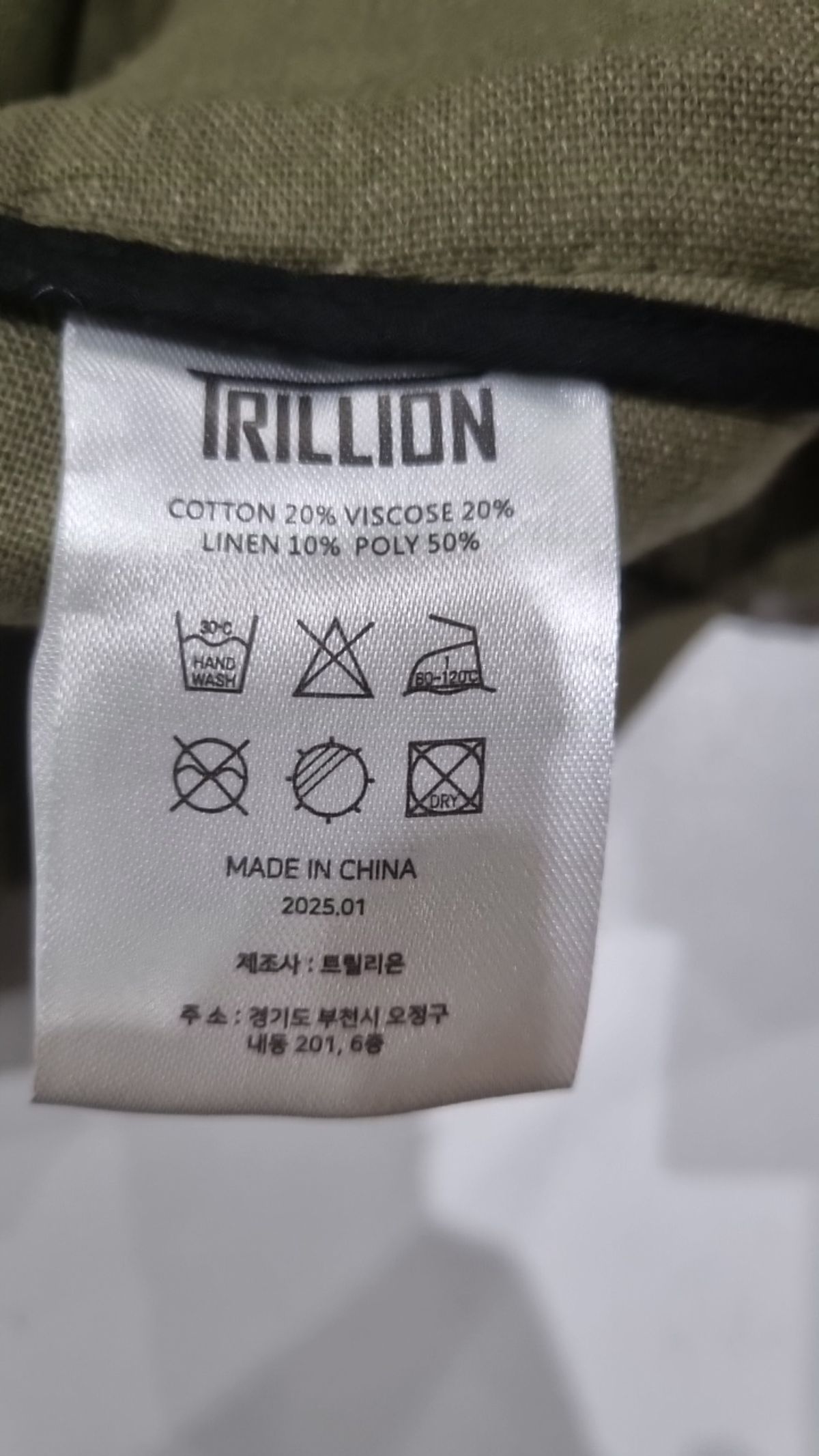 트릴리온(TRILLION) 코튼 팬츠 XL