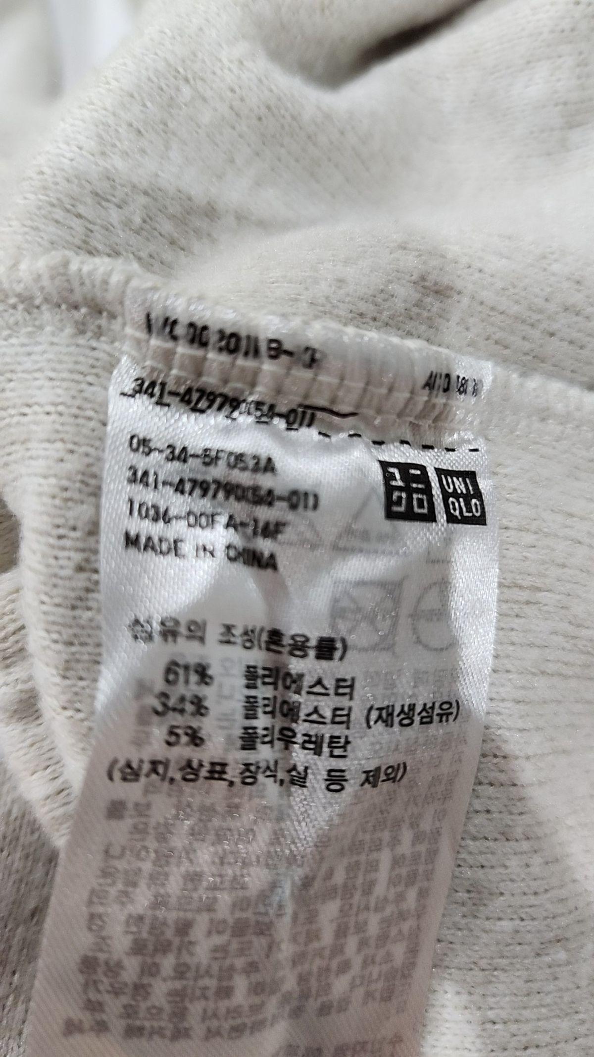 유니클로(UNIQLO) 긴소매 티셔츠 XL