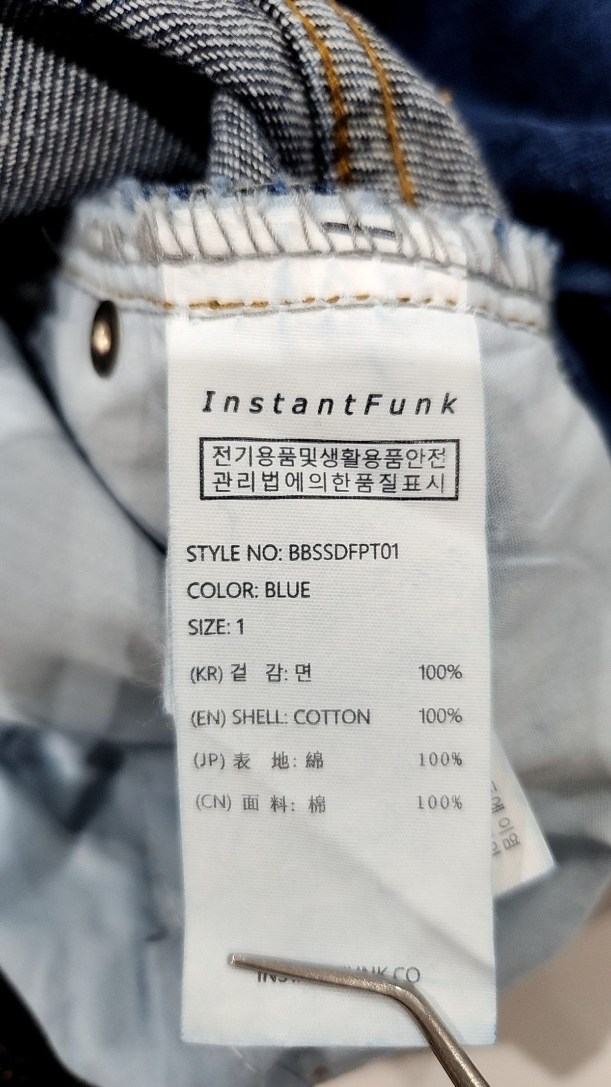 인스턴트펑크(INSTANTFUNK) 청/데님 팬츠 1