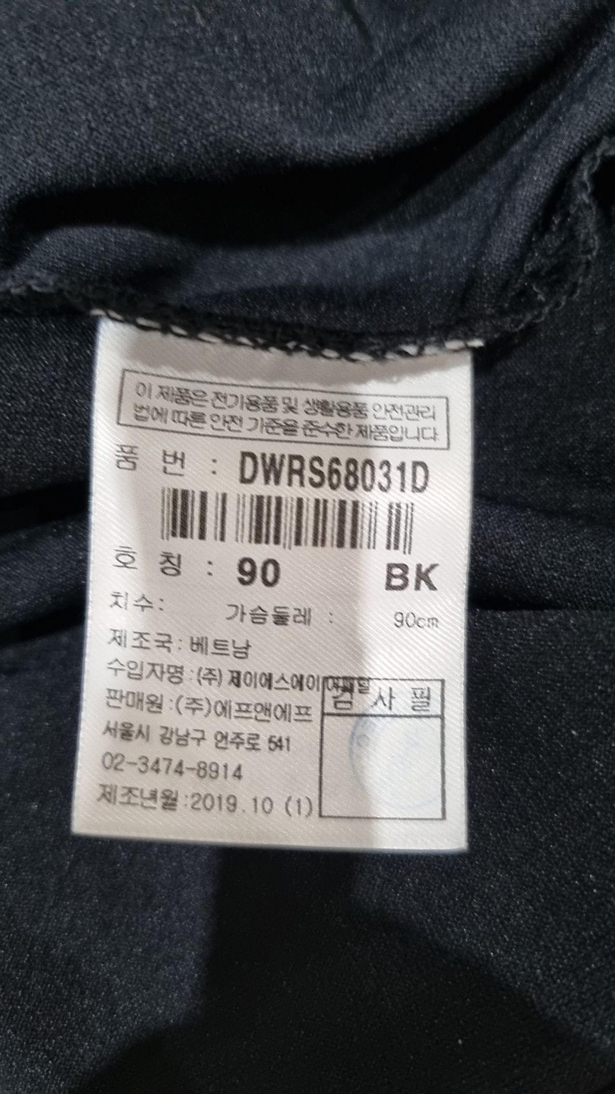 디스커버리(discovery) 반소매 티셔츠 90