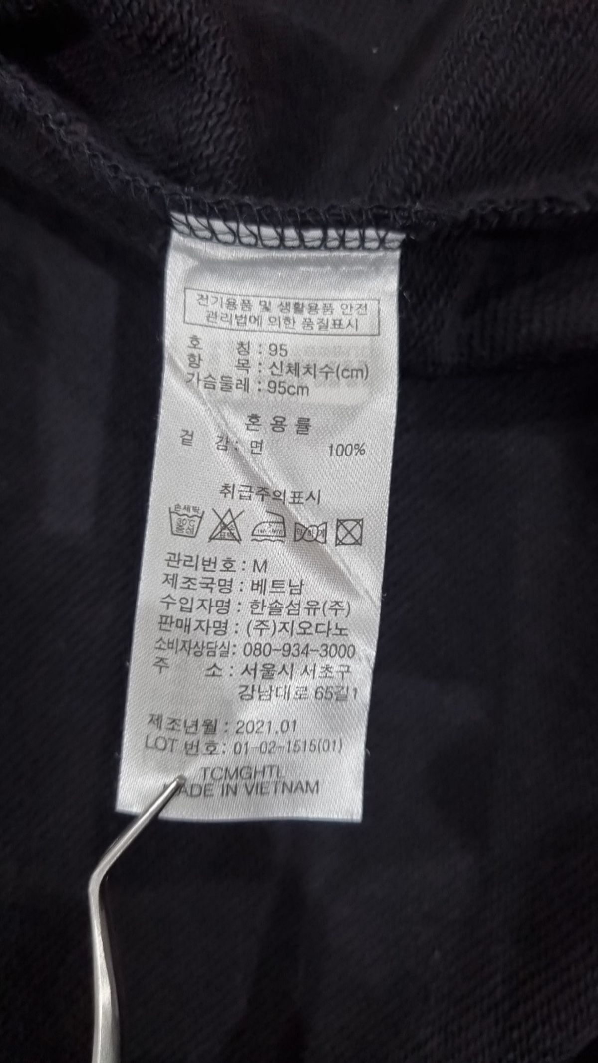 지오다노(GIORDANO) 후드 집업 M