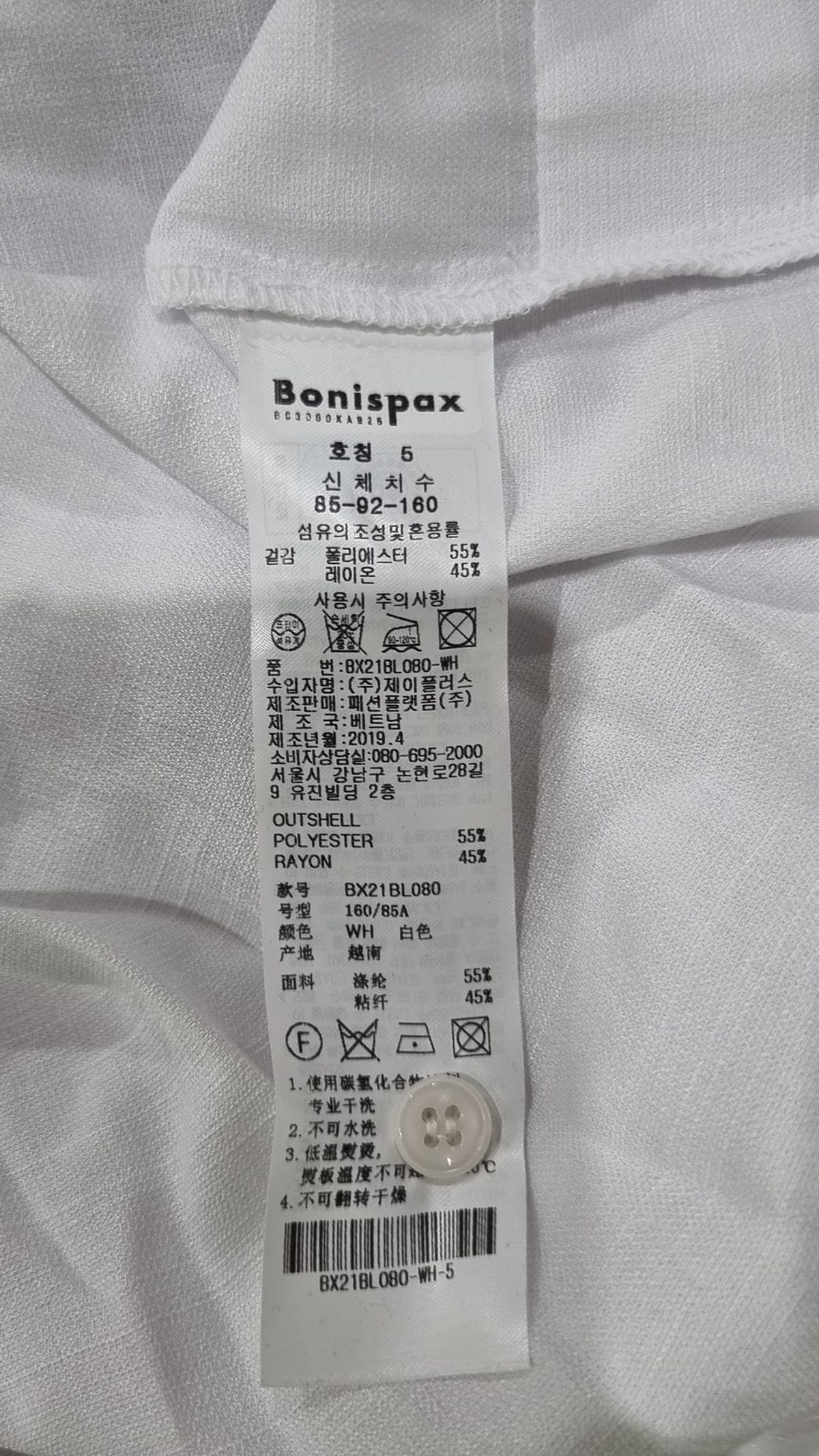 보니스팍스(BONISPAX) 캐주얼 셔츠 5