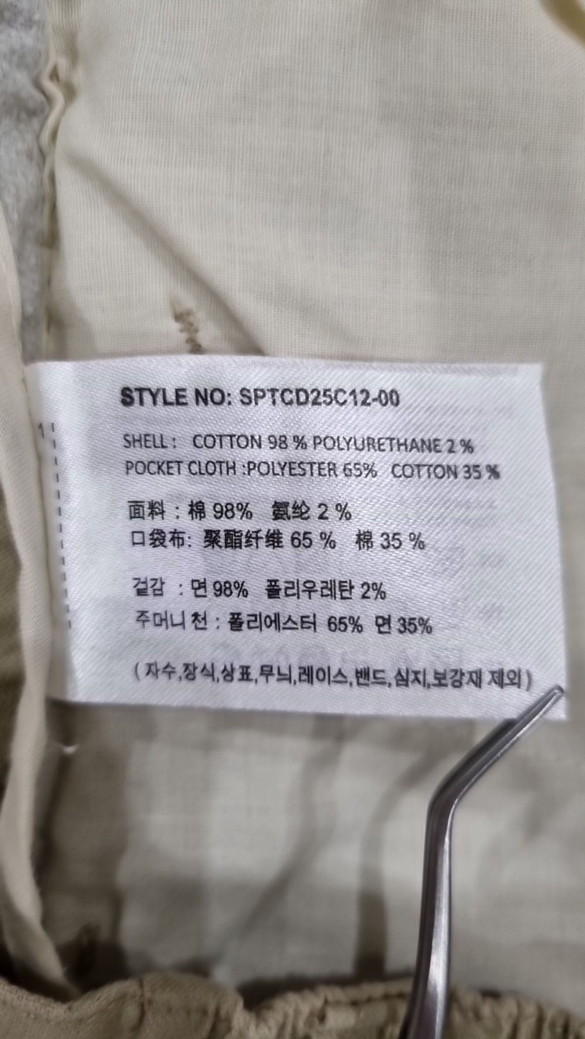 스파오(SPAO) 코튼 팬츠 74