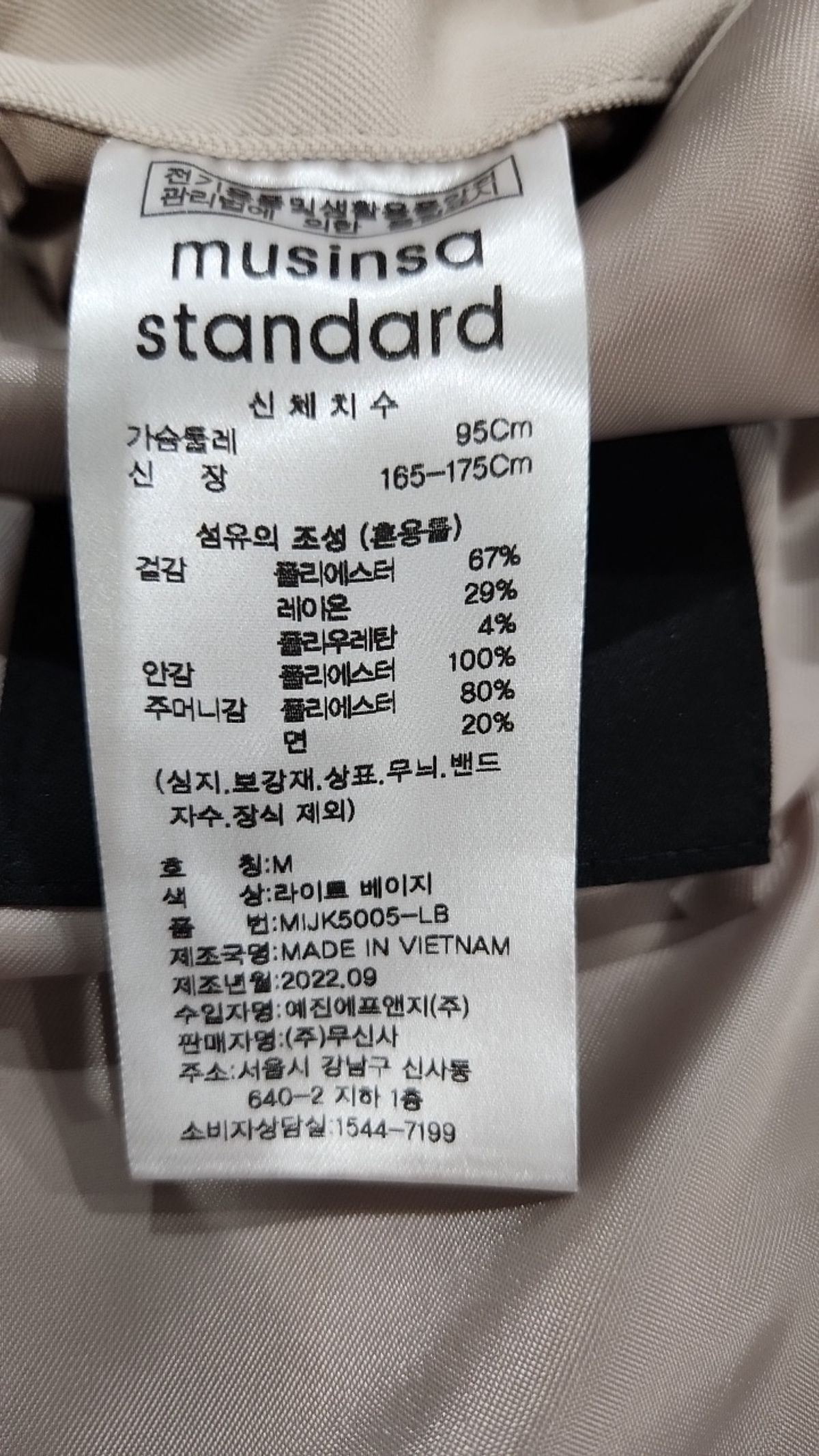 무신사 스탠다드(MUSINSA STANDARD) 기타 점퍼/재킷 M