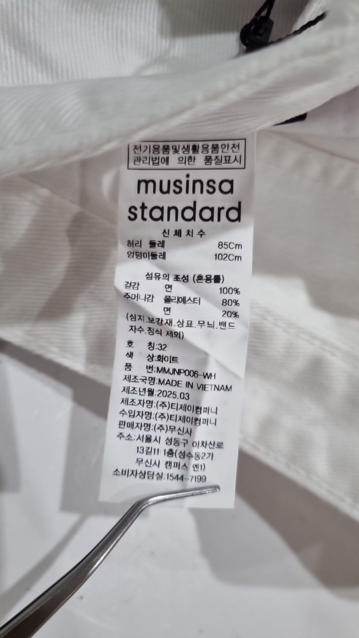 무신사 스탠다드(MUSINSA STANDARD) 코튼 팬츠 32