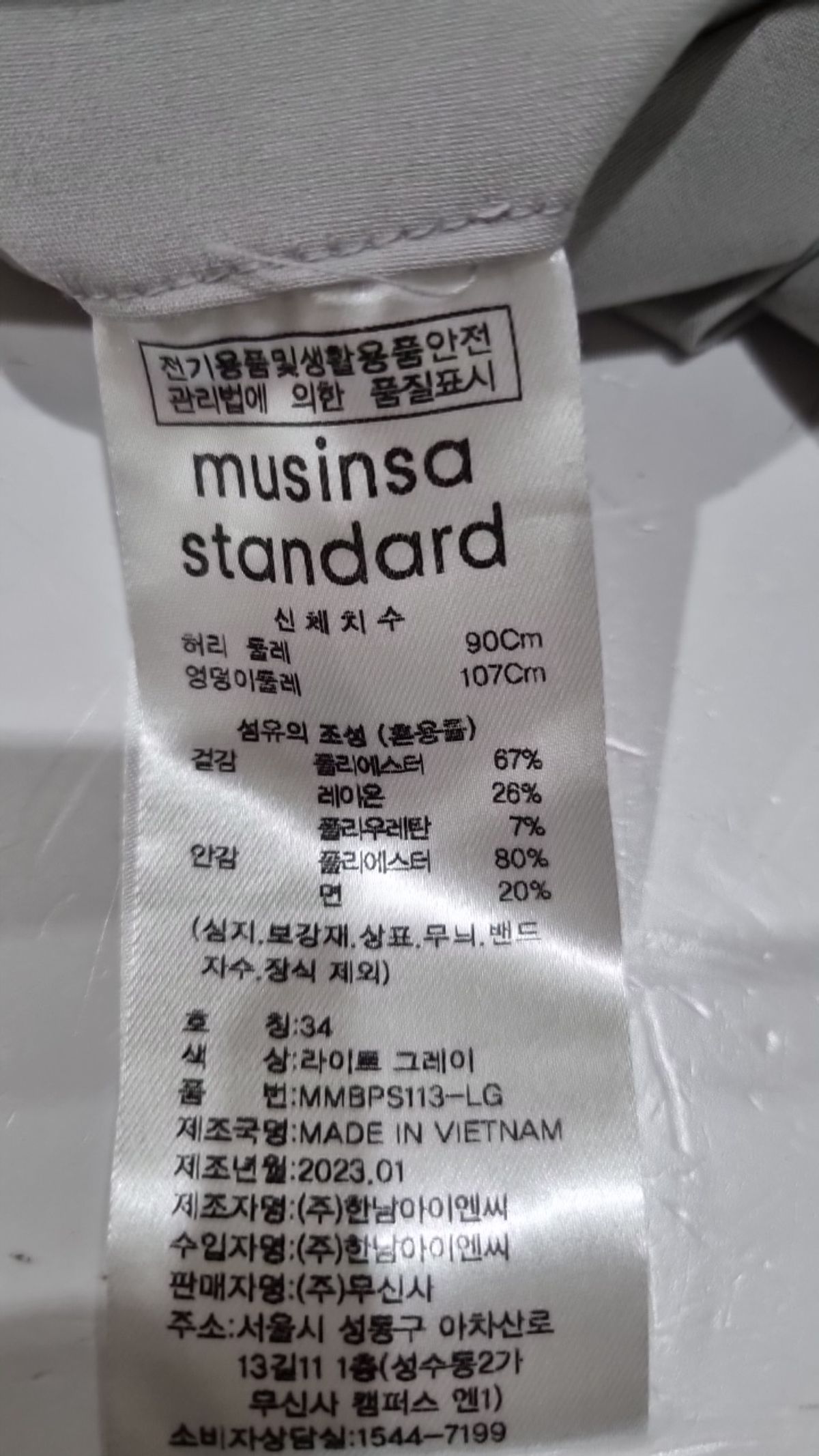 무신사 스탠다드(MUSINSA STANDARD) 슈트 팬츠/슬랙스 34