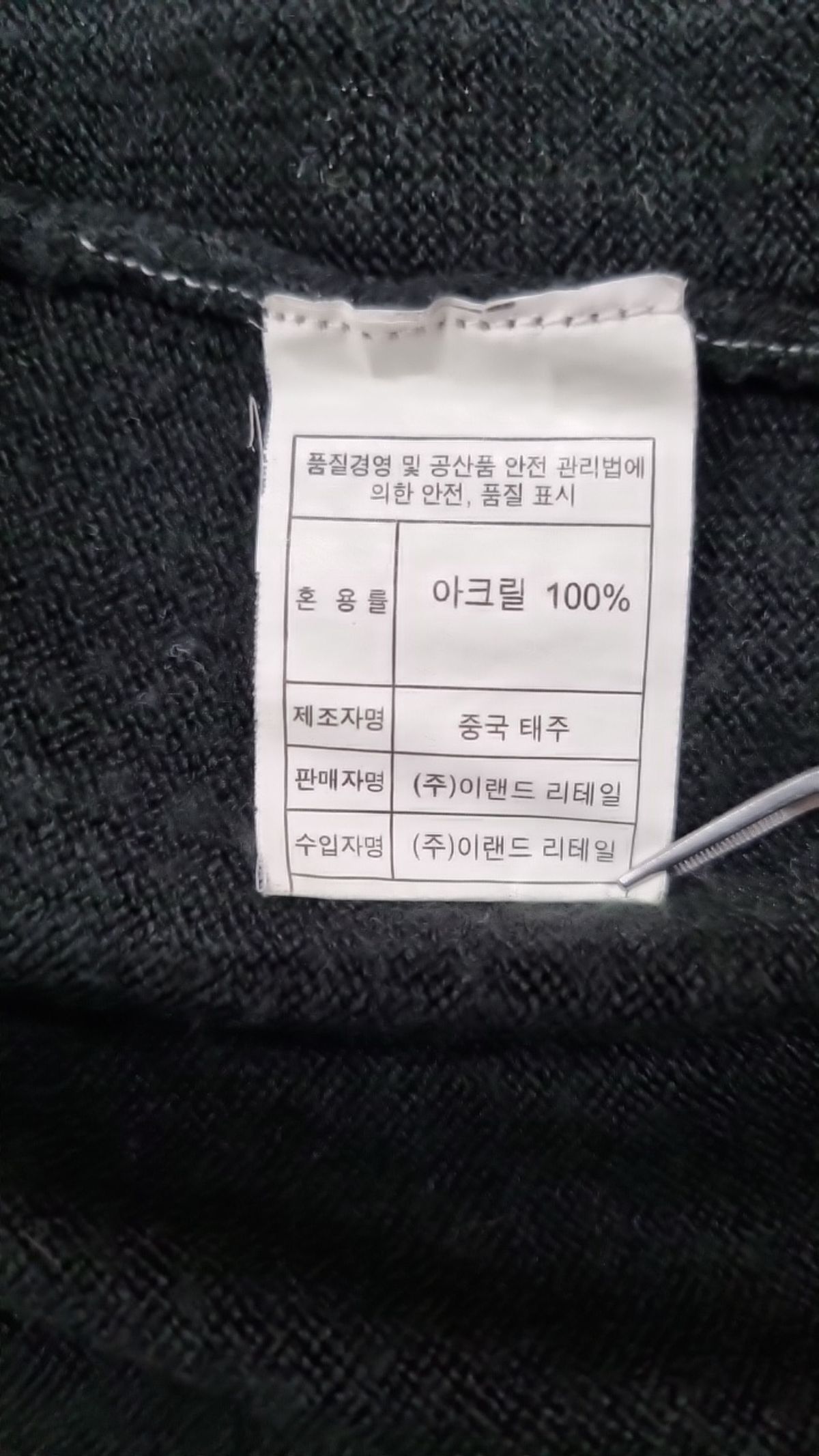 스파오(SPAO) 카디건 L