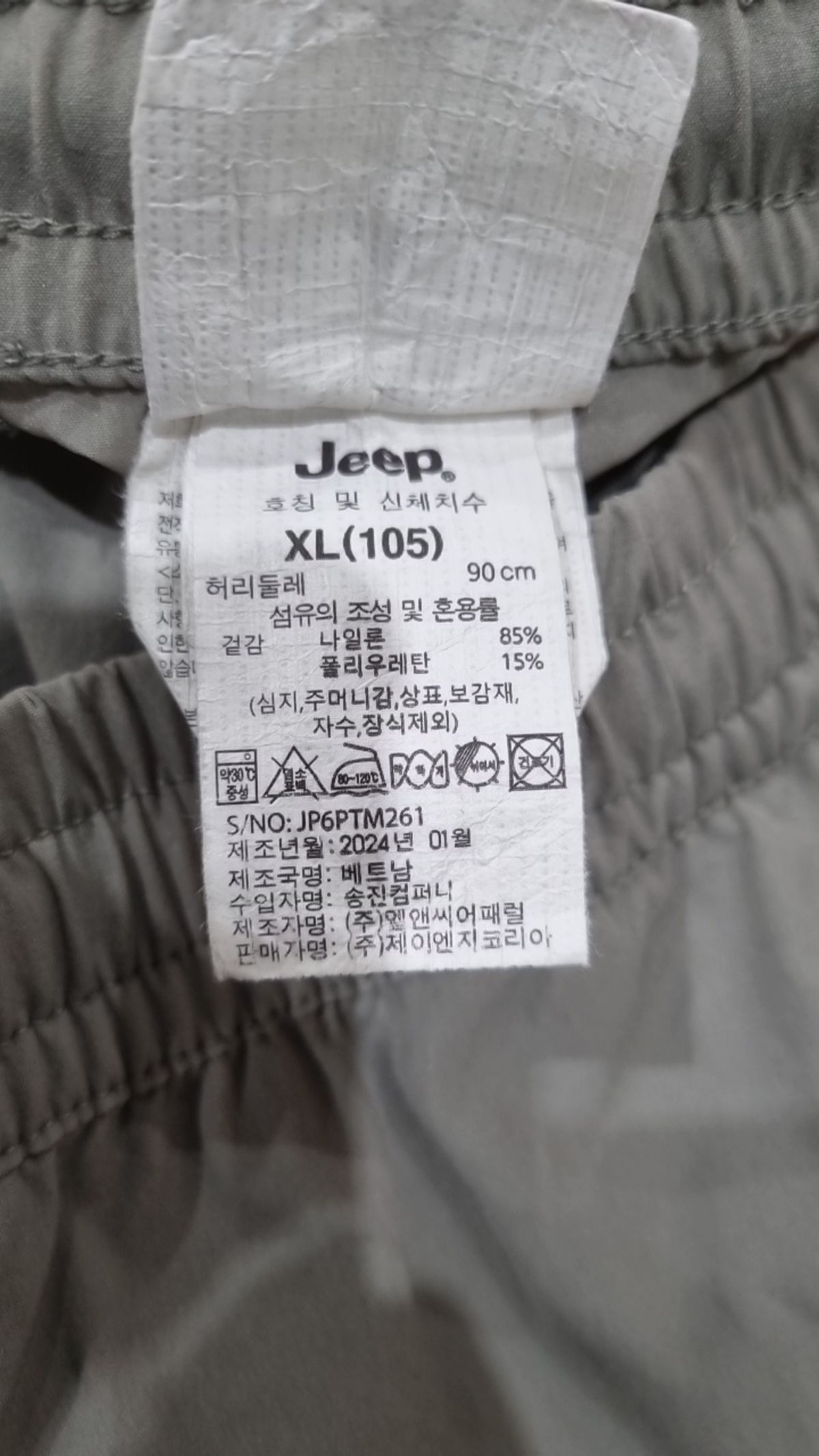 지프(JEEP) 조거 팬츠 XL