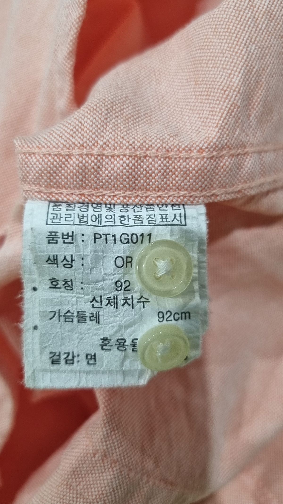 폴햄(POLHAM) 캐주얼 셔츠 92
