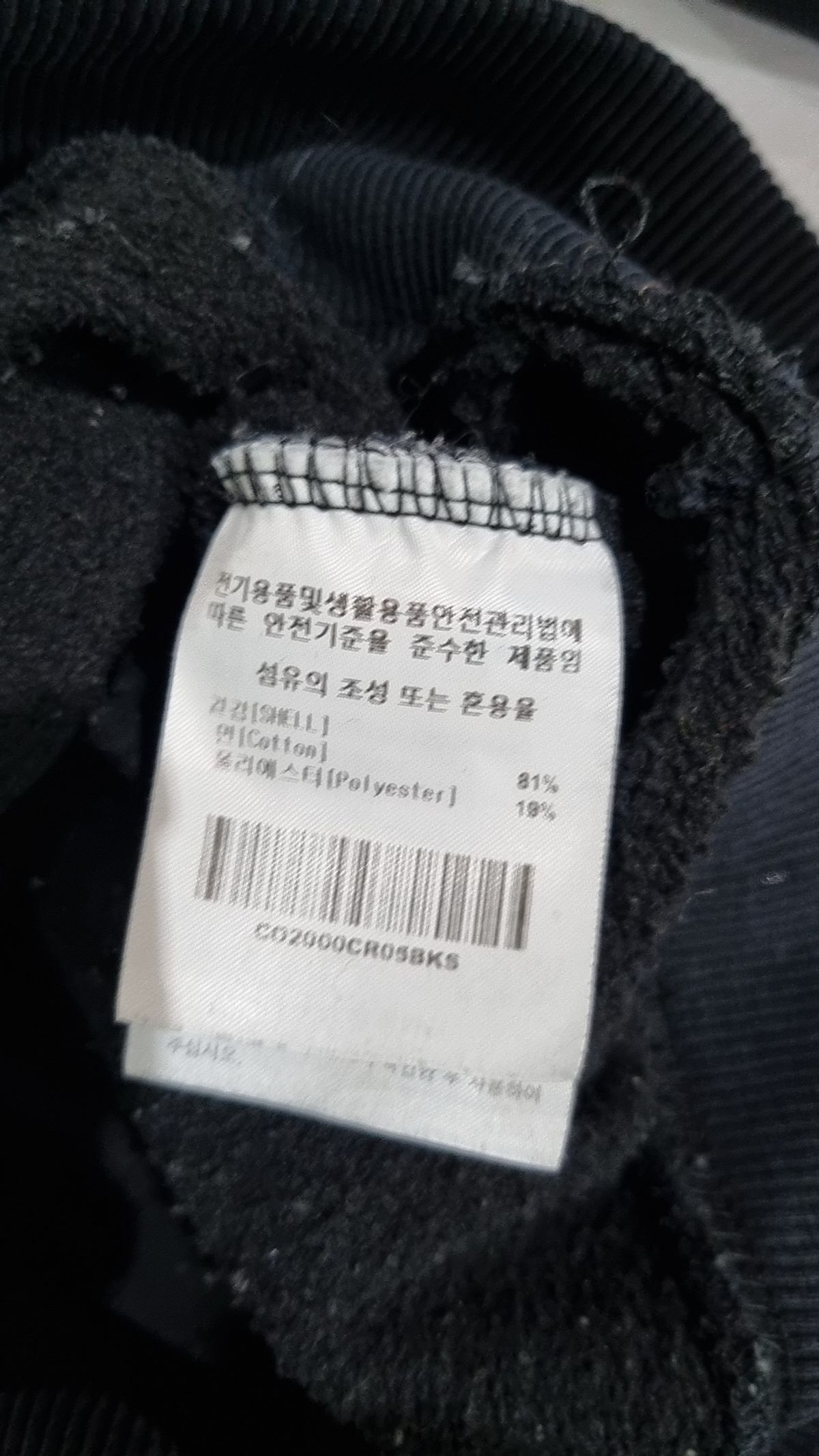 커버낫(COVERNAT) 맨투맨/스웨트셔츠 S
