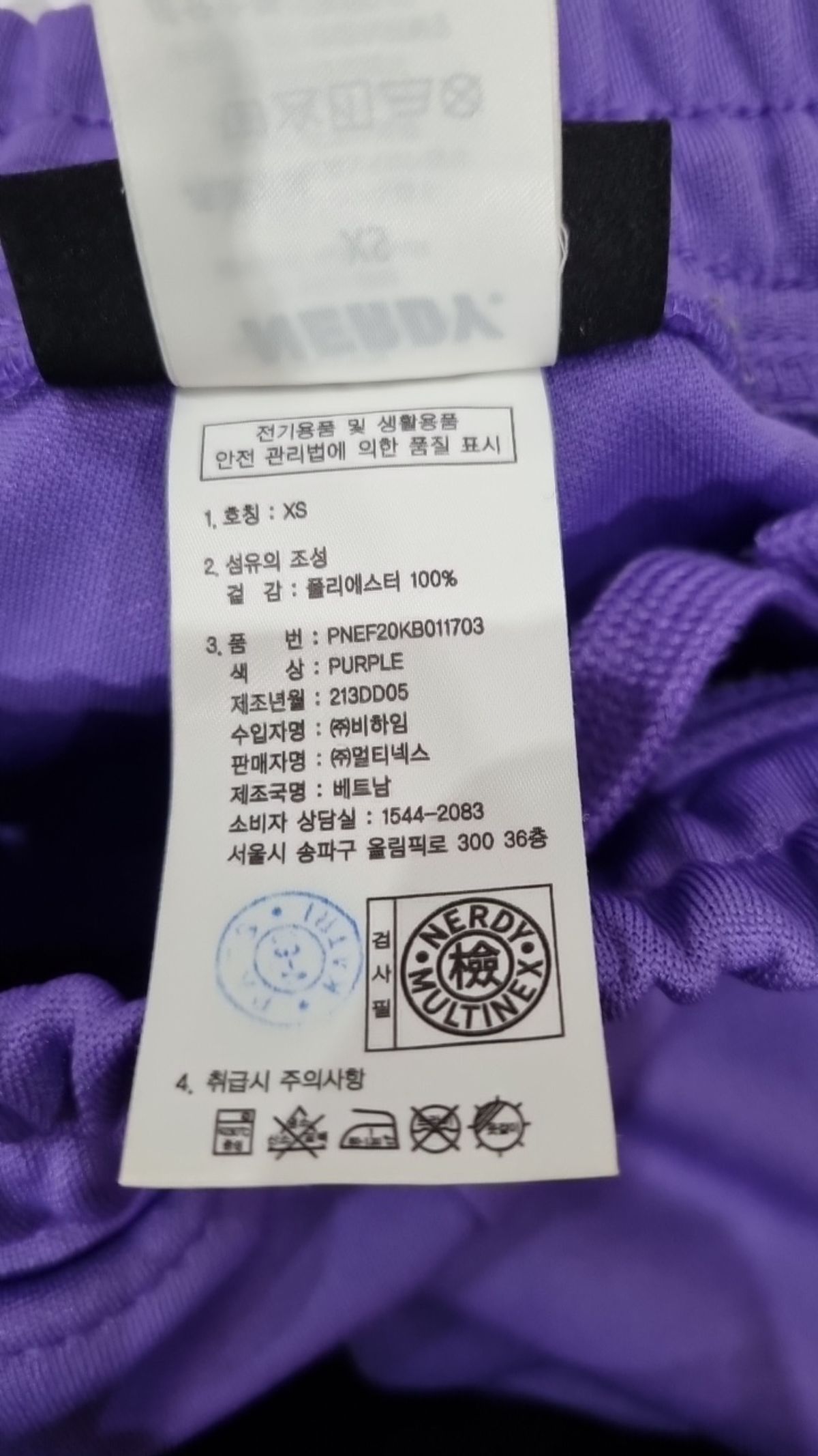 엔디와이(NDY) 트레이닝 팬츠 XS