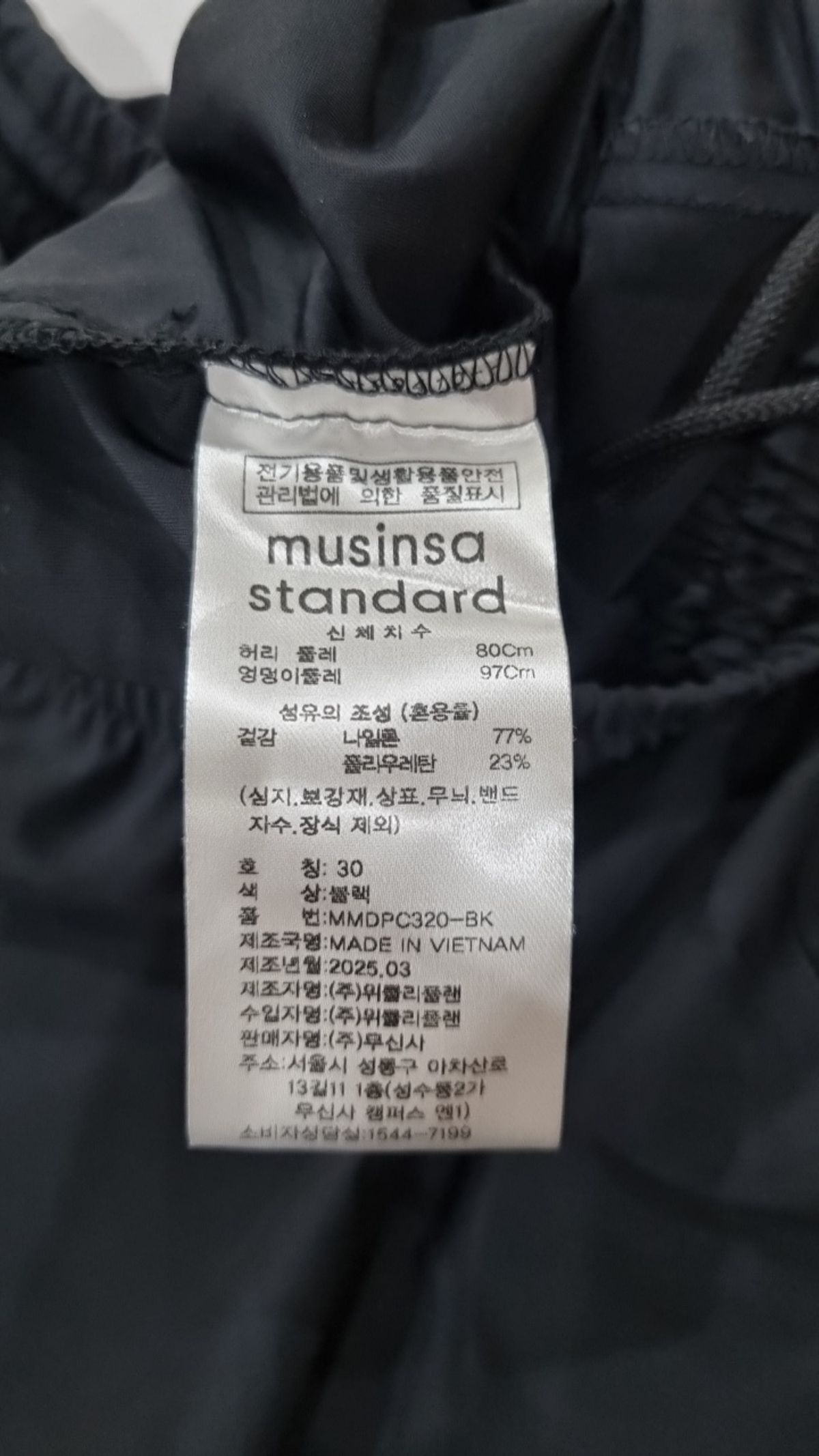 무신사 스탠다드(MUSINSA STANDARD) 트레이닝 팬츠 30
