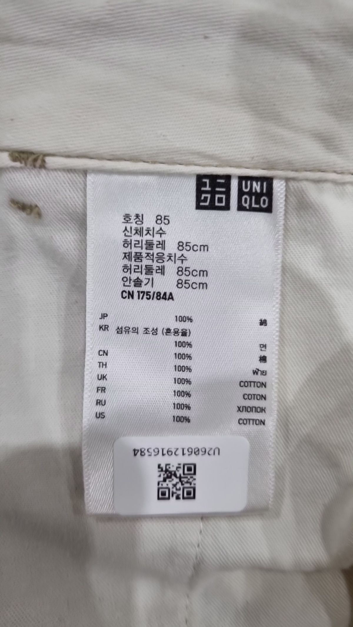 유니클로(UNIQLO) 코튼 팬츠 85