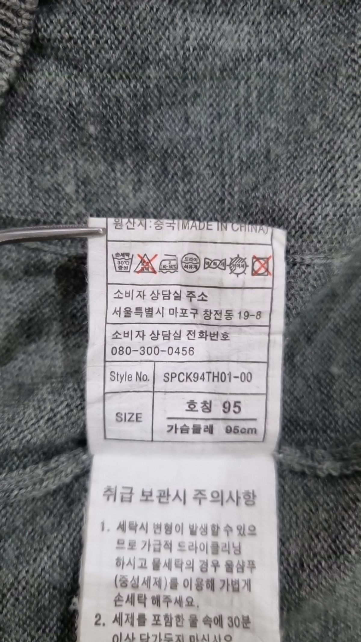 스파오(SPAO) 카디건 95