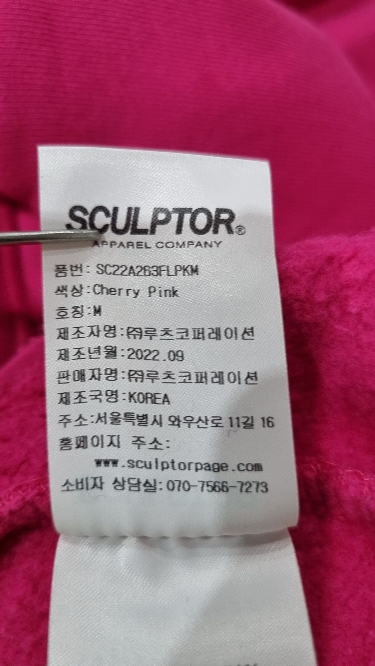 스컬프터(SCULPTOR) 후드 티셔츠 M