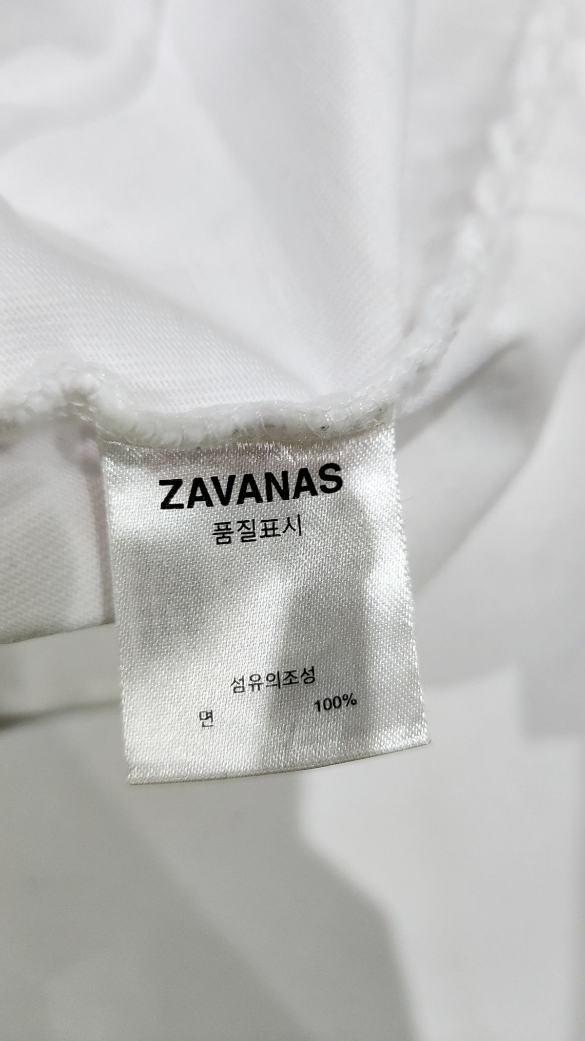 자바나스(ZAVANAS) 반소매 티셔츠 XXL