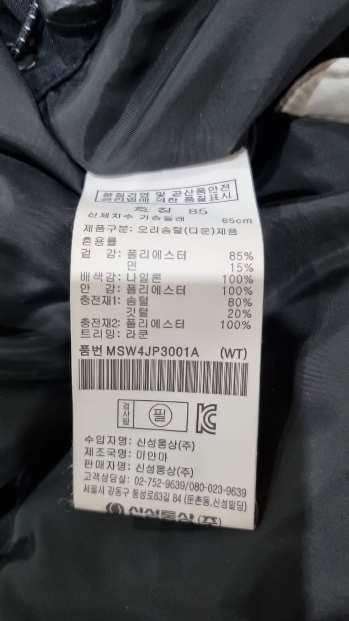 탑텐(TOPTEN) 숏 패딩/숏 헤비 아우터 85